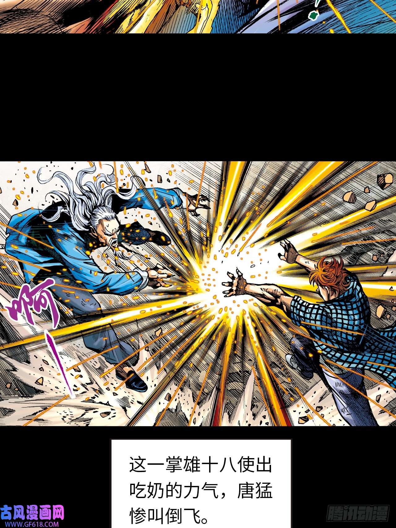 英雄十八救命一招