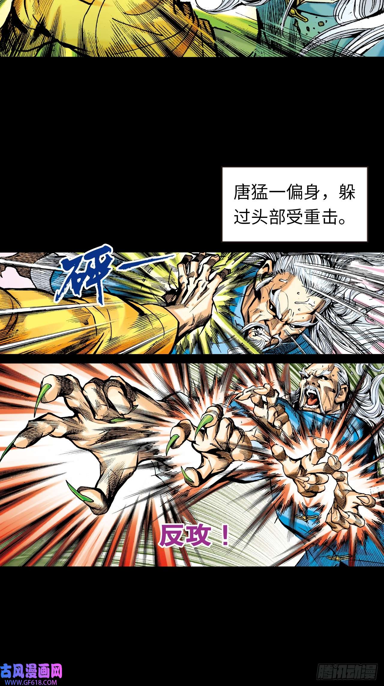 英雄十八救命一招