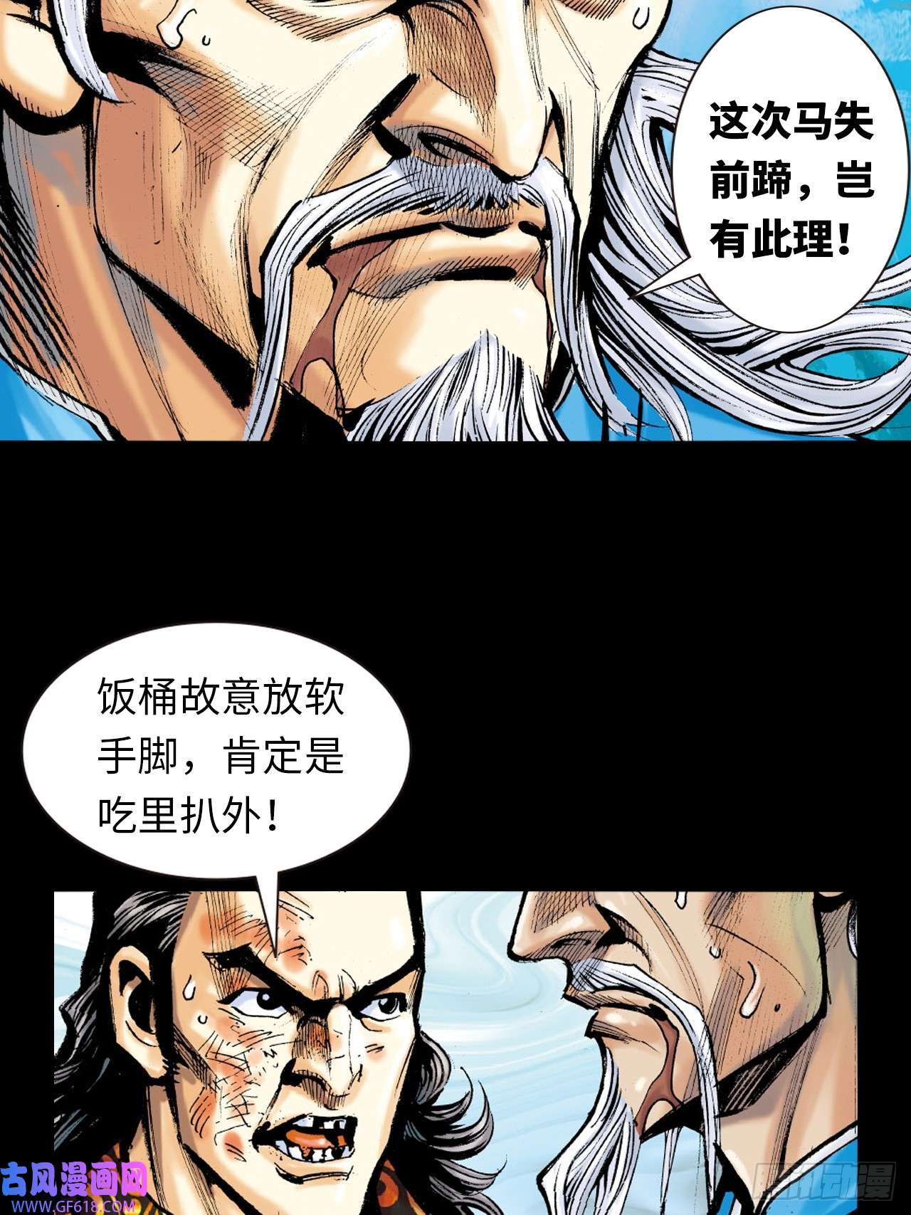 英雄十八救命一招