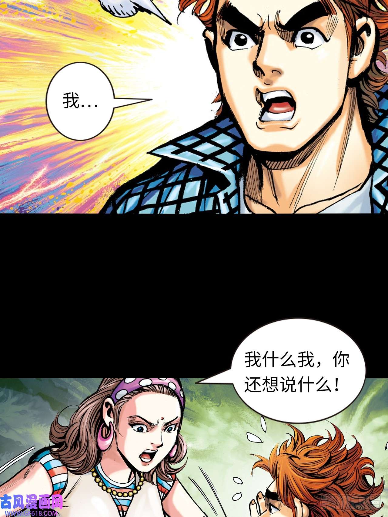 英雄十八救命一招