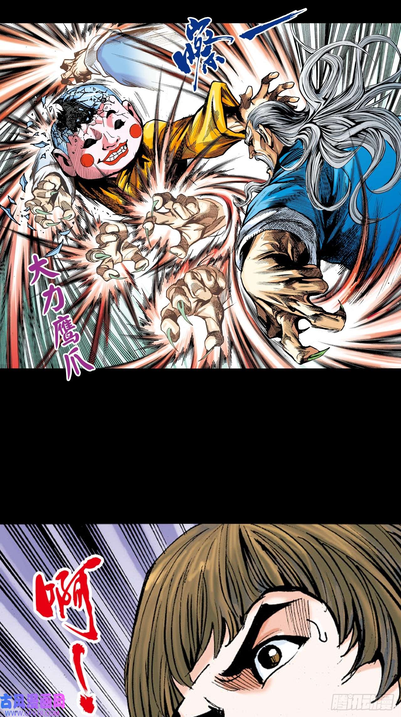 英雄十八救命一招