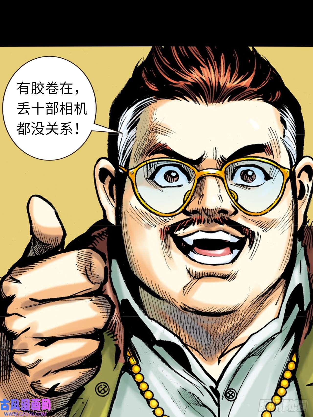 英雄十八救命一招