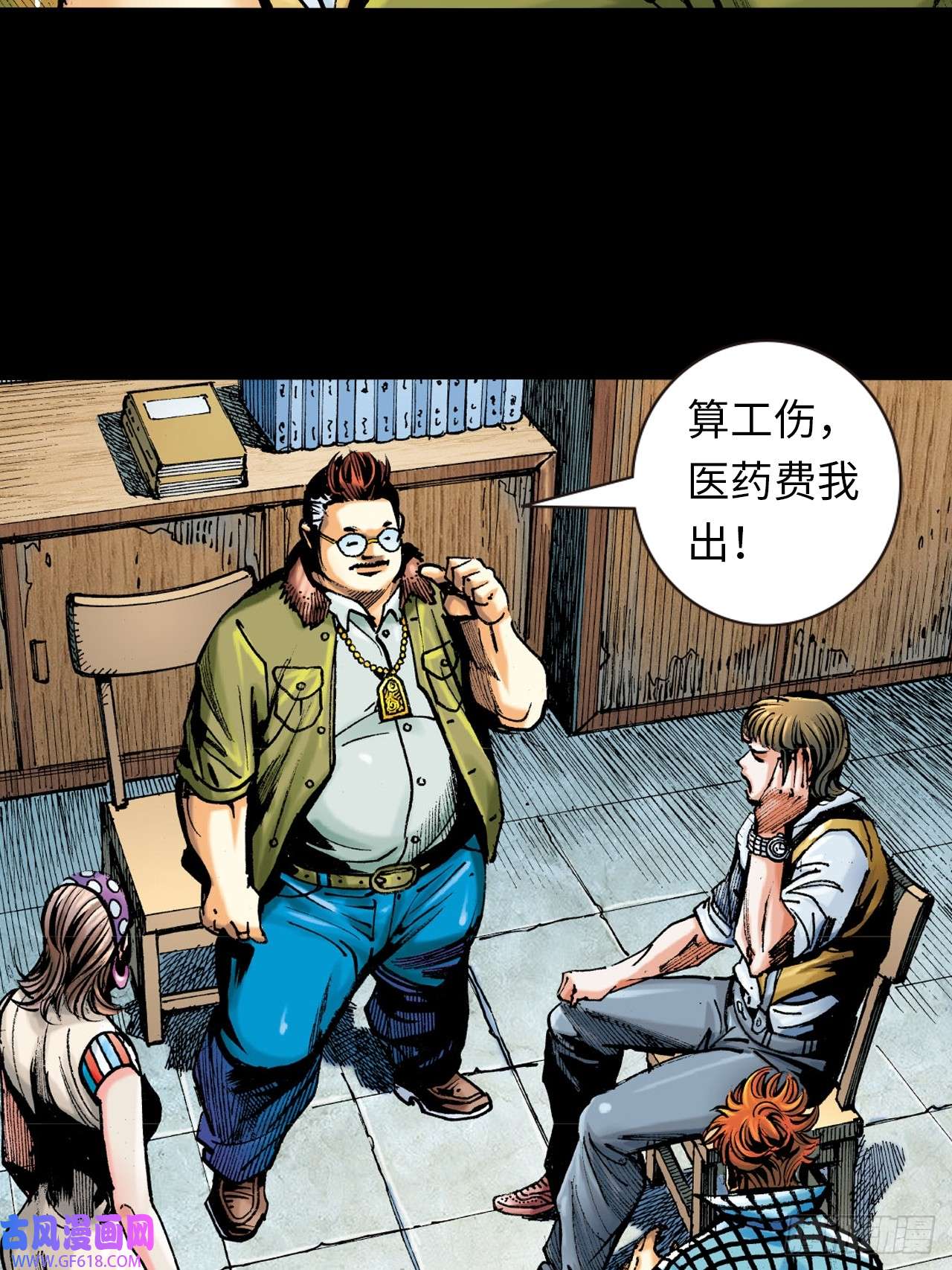 英雄十八救命一招