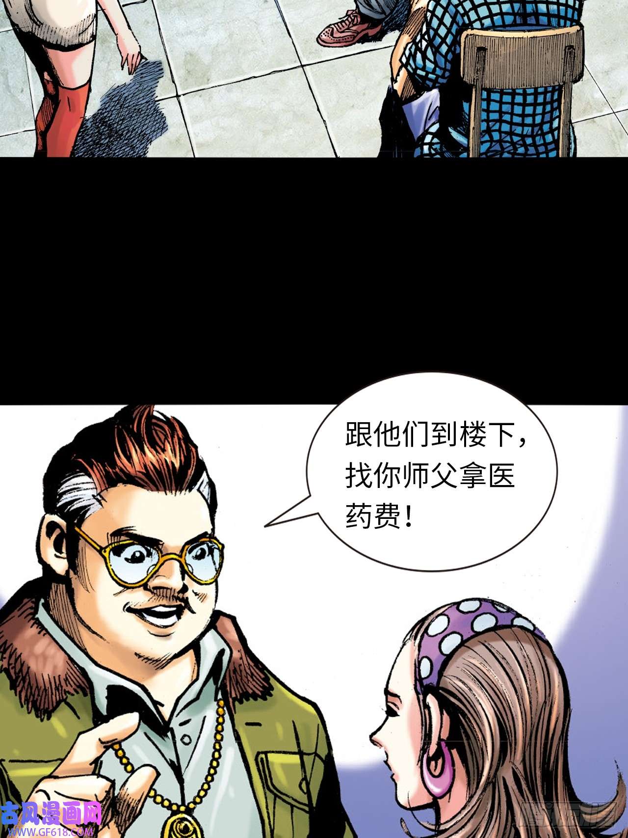 英雄十八救命一招