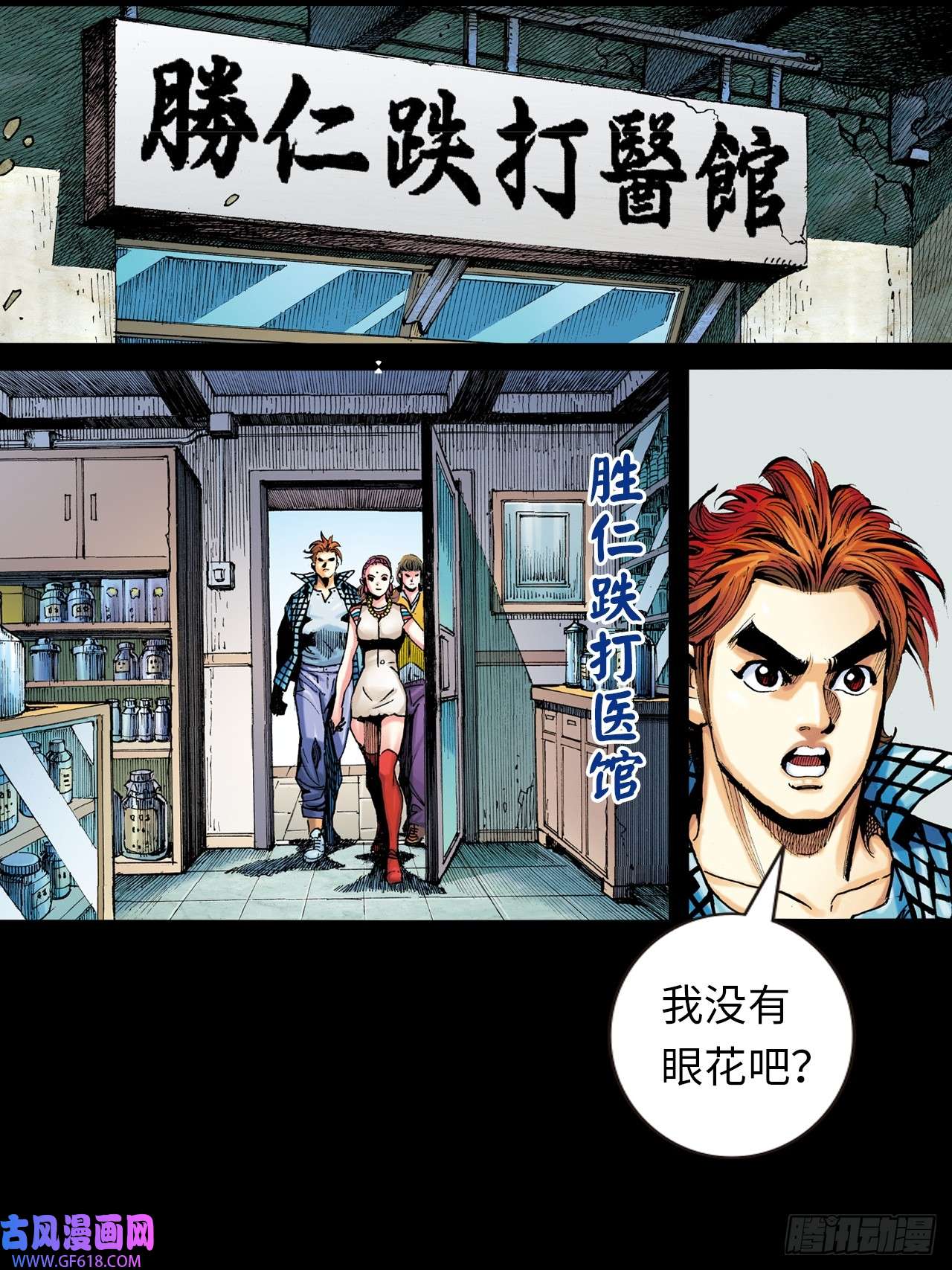 英雄十八救命一招