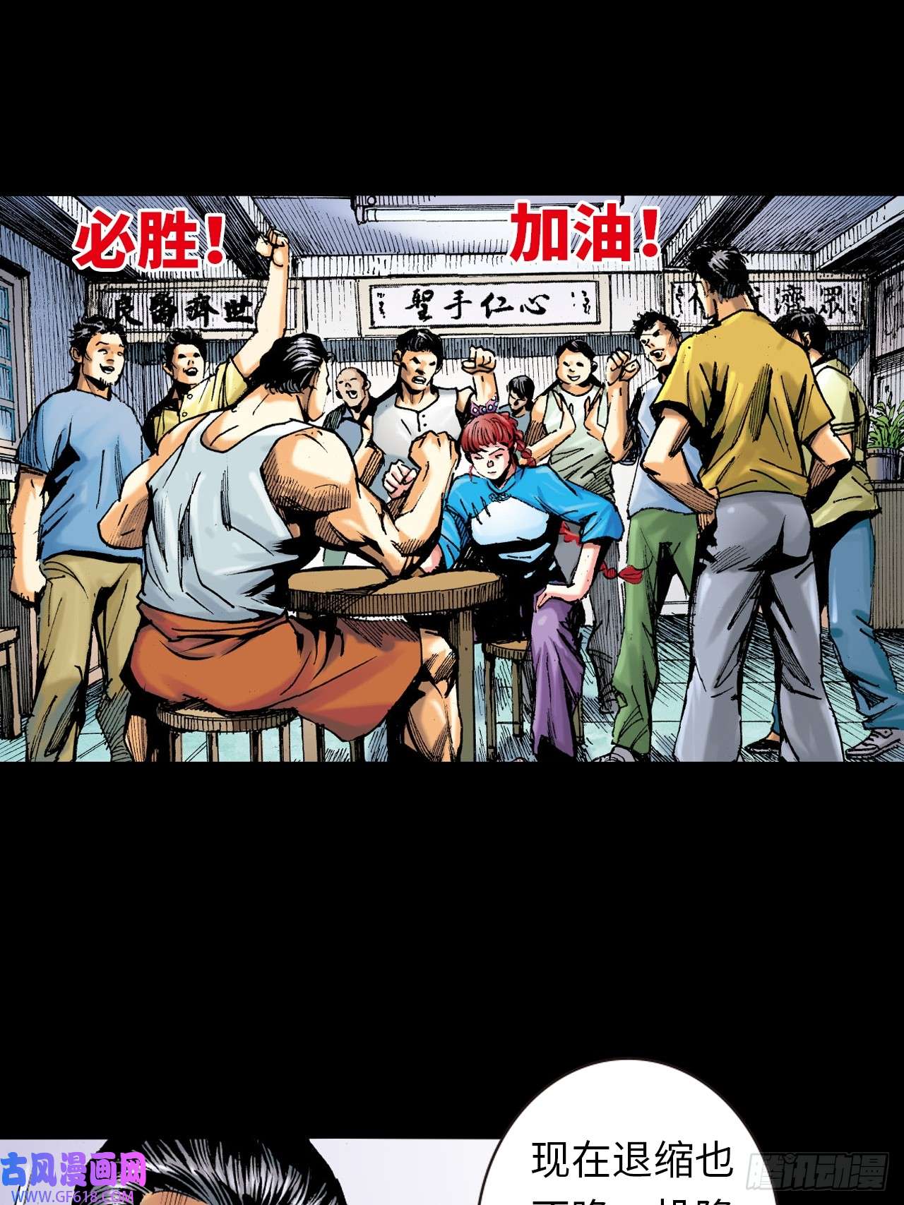 英雄十八救命一招