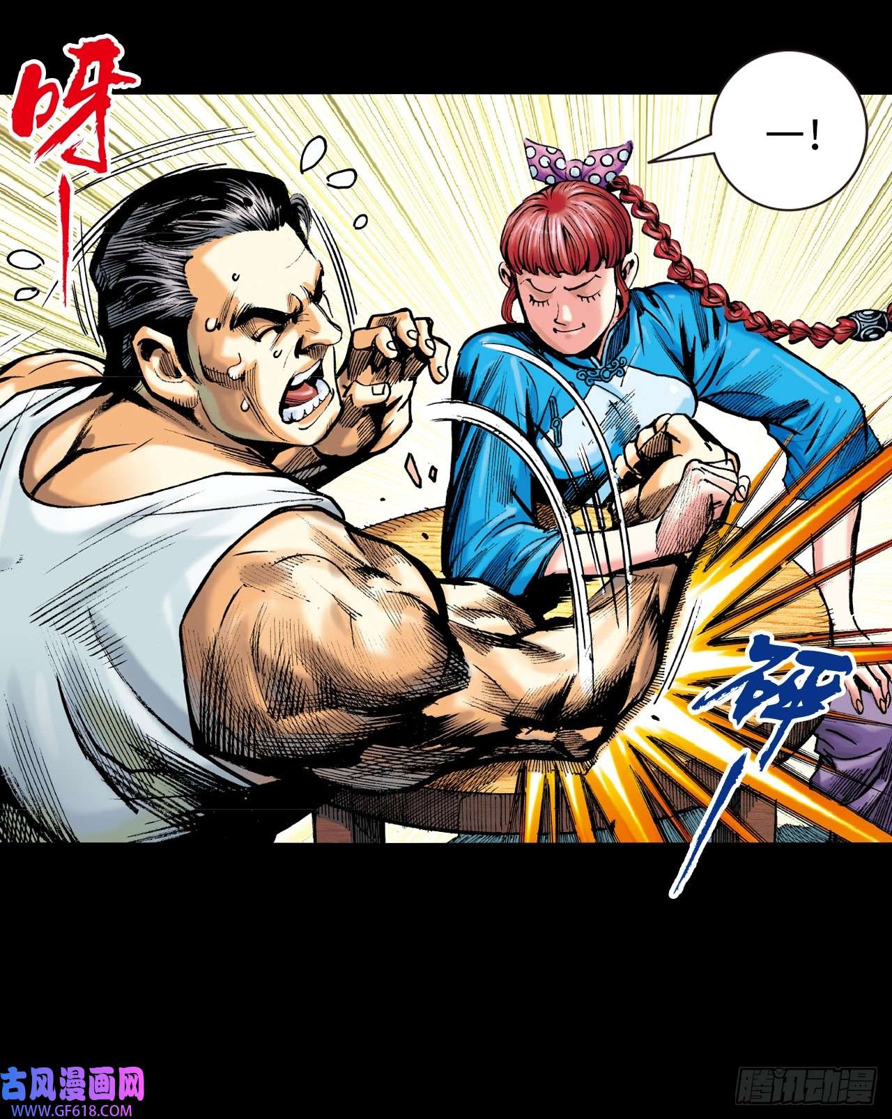 英雄十八救命一招