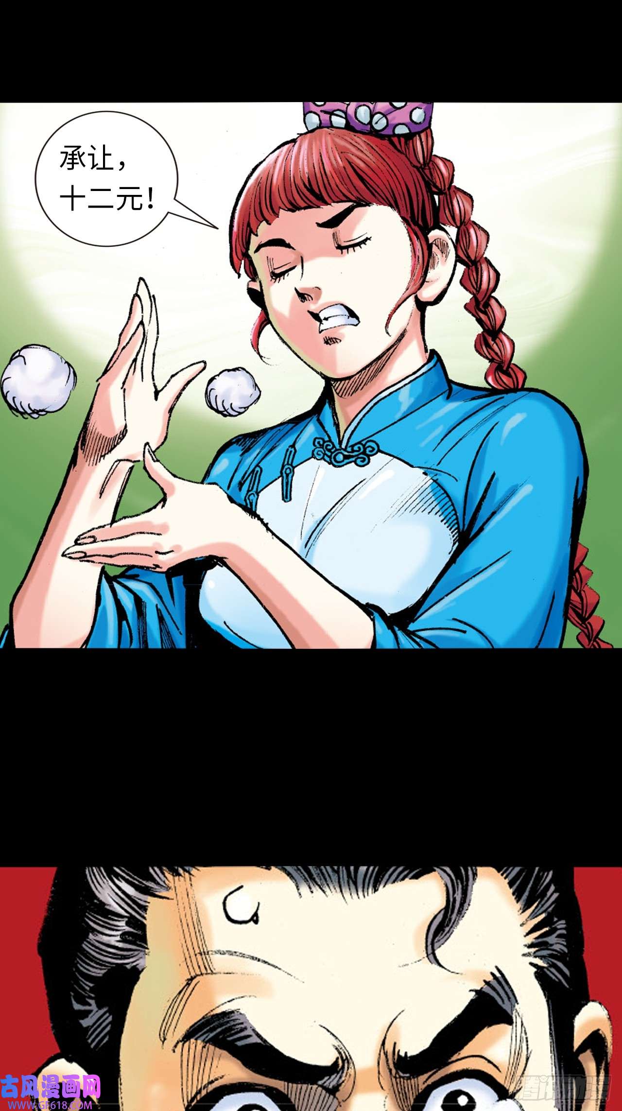 英雄十八救命一招