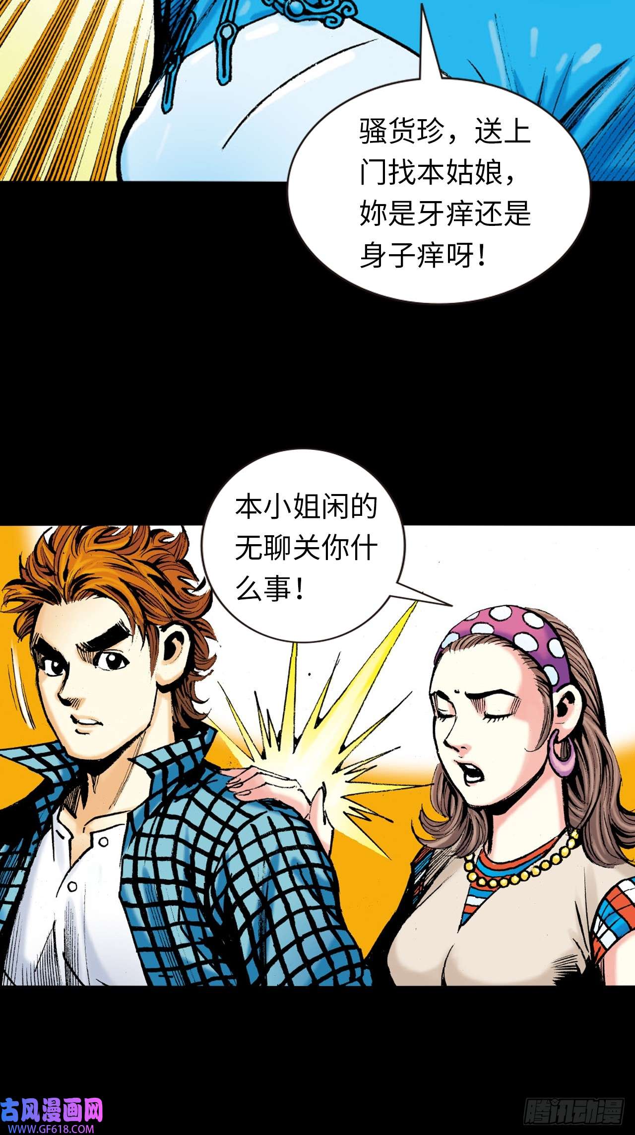 英雄十八救命一招