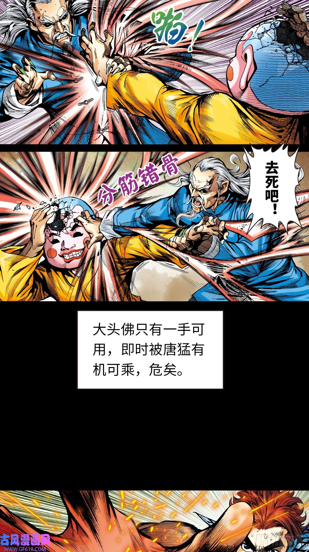 英雄十八救命一招