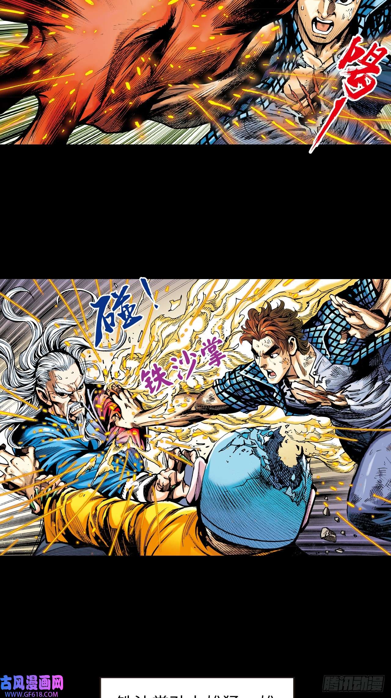 英雄十八救命一招