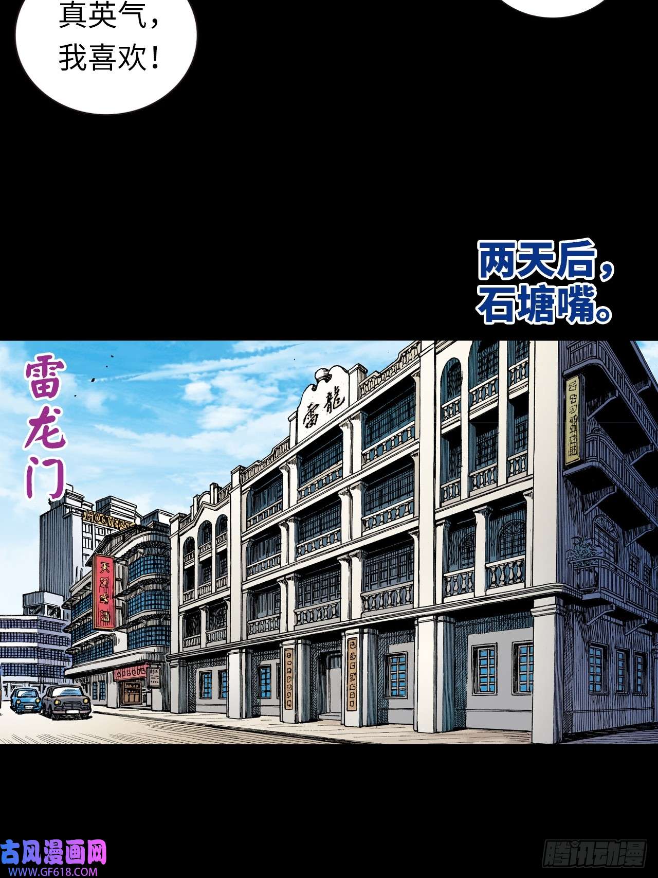 英雄十八勝男,妳好