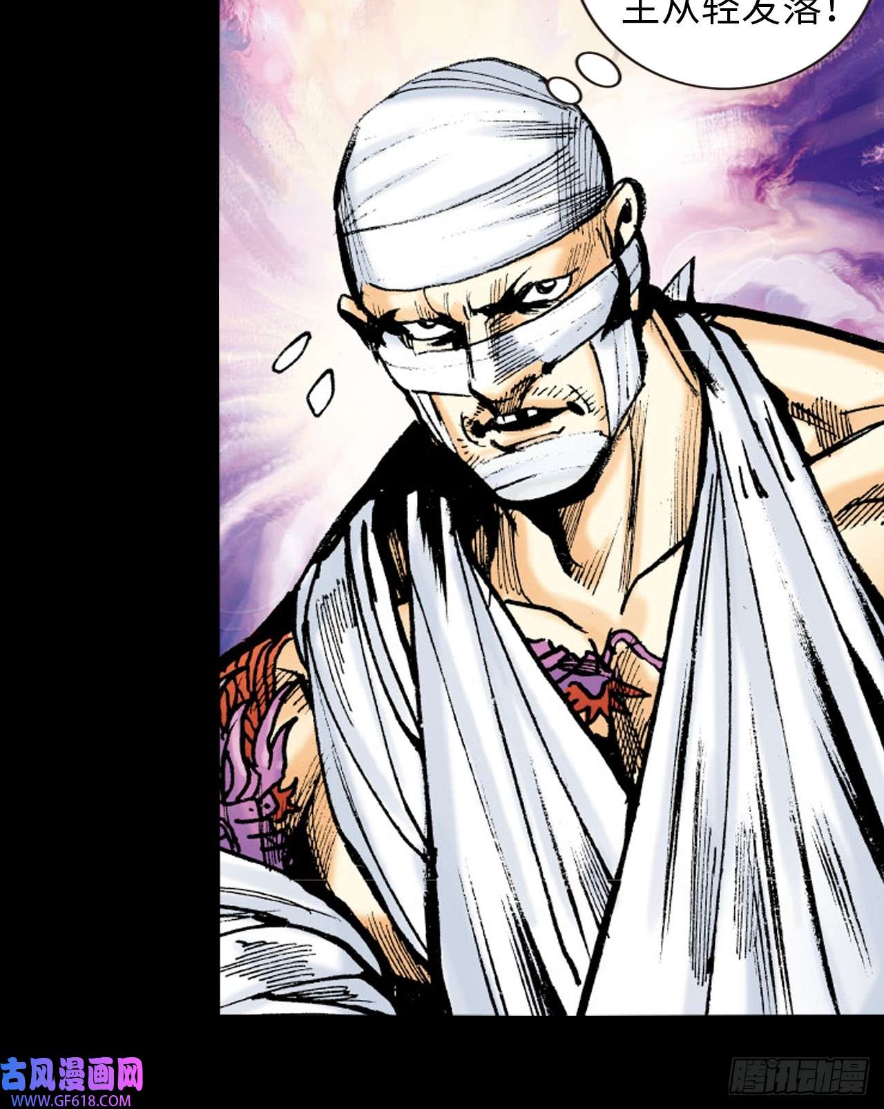 英雄十八勝男,妳好