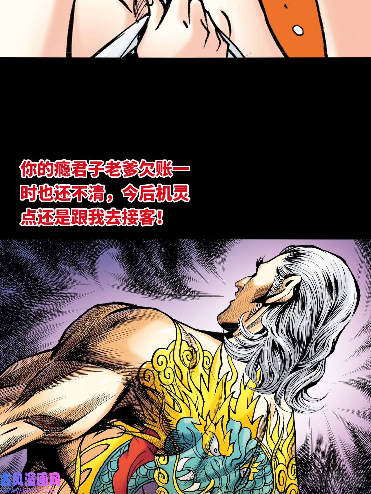 英雄十八勝男,妳好