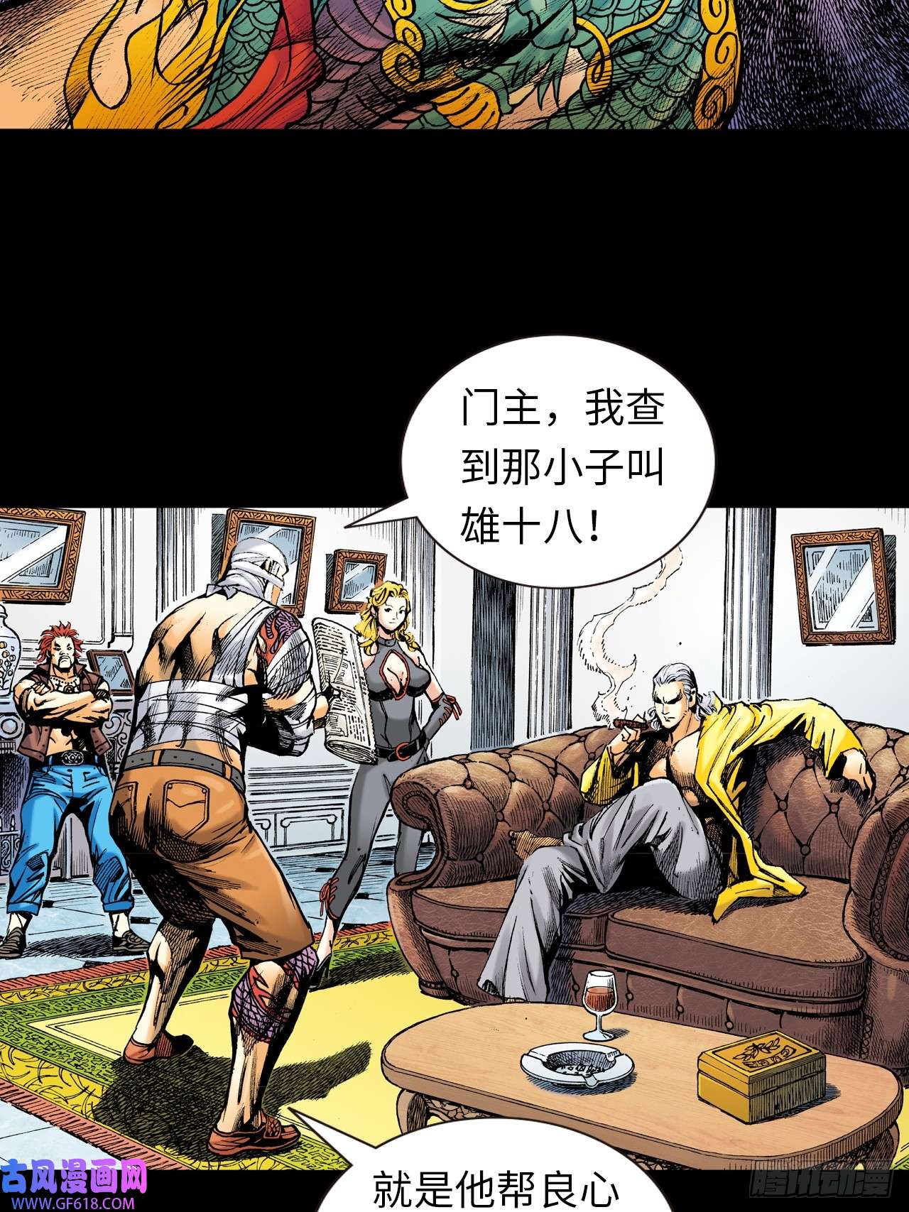 英雄十八勝男,妳好