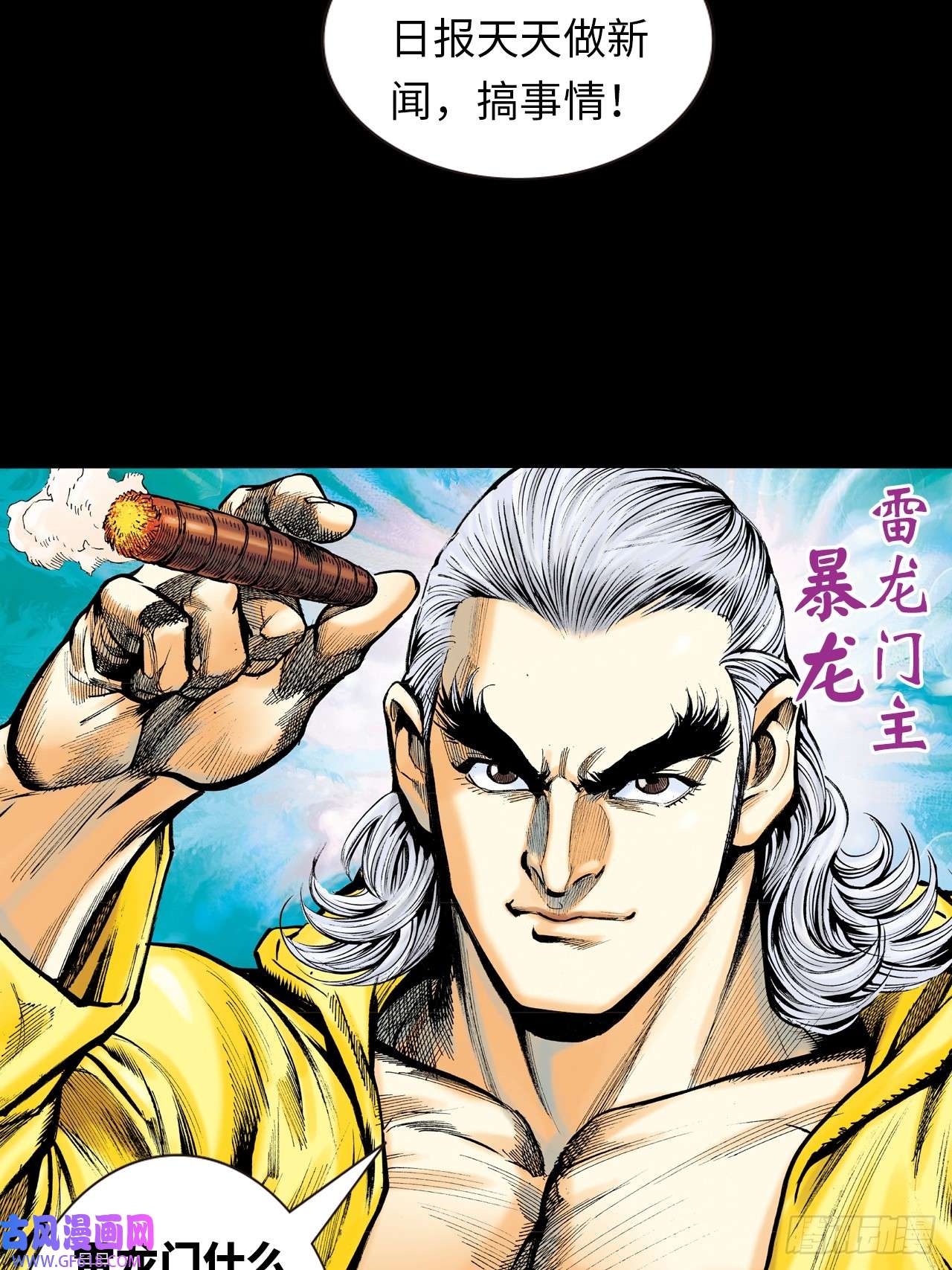 英雄十八勝男,妳好