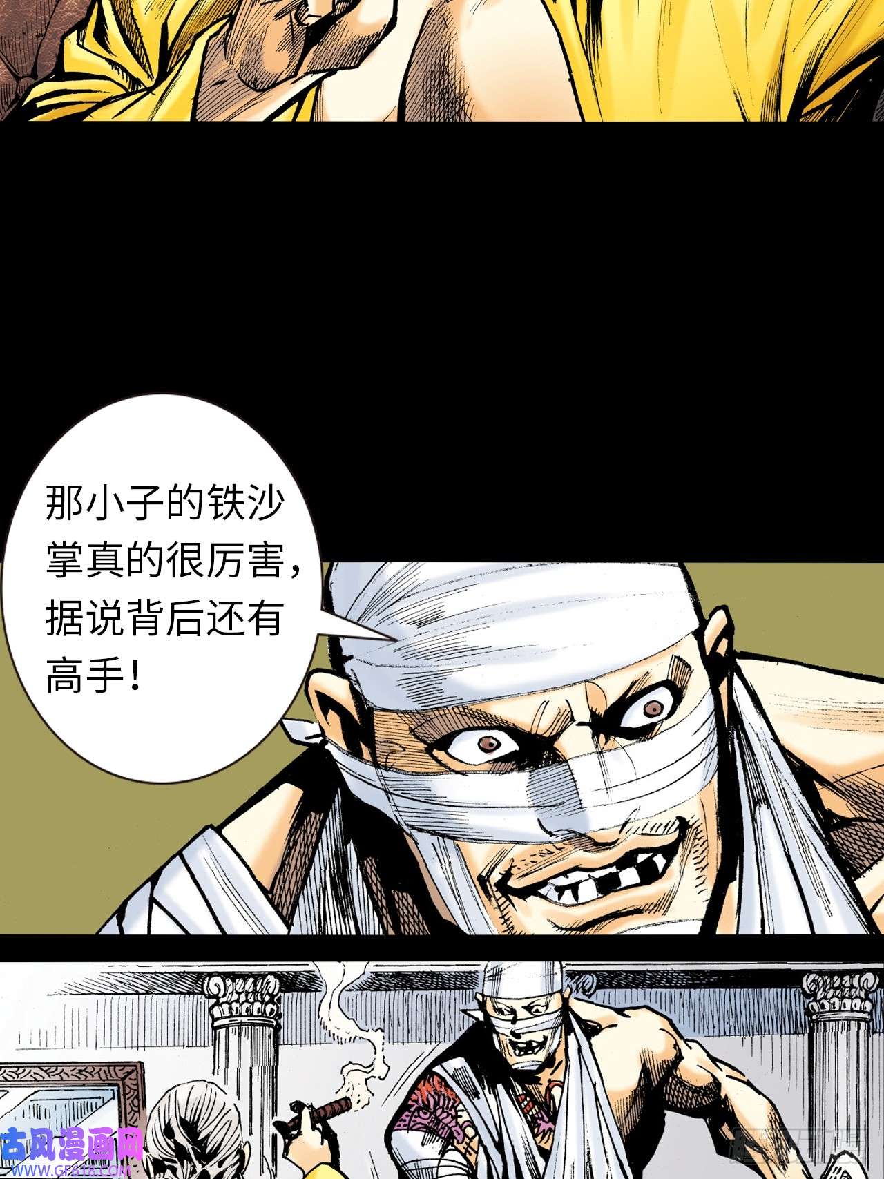 英雄十八勝男,妳好