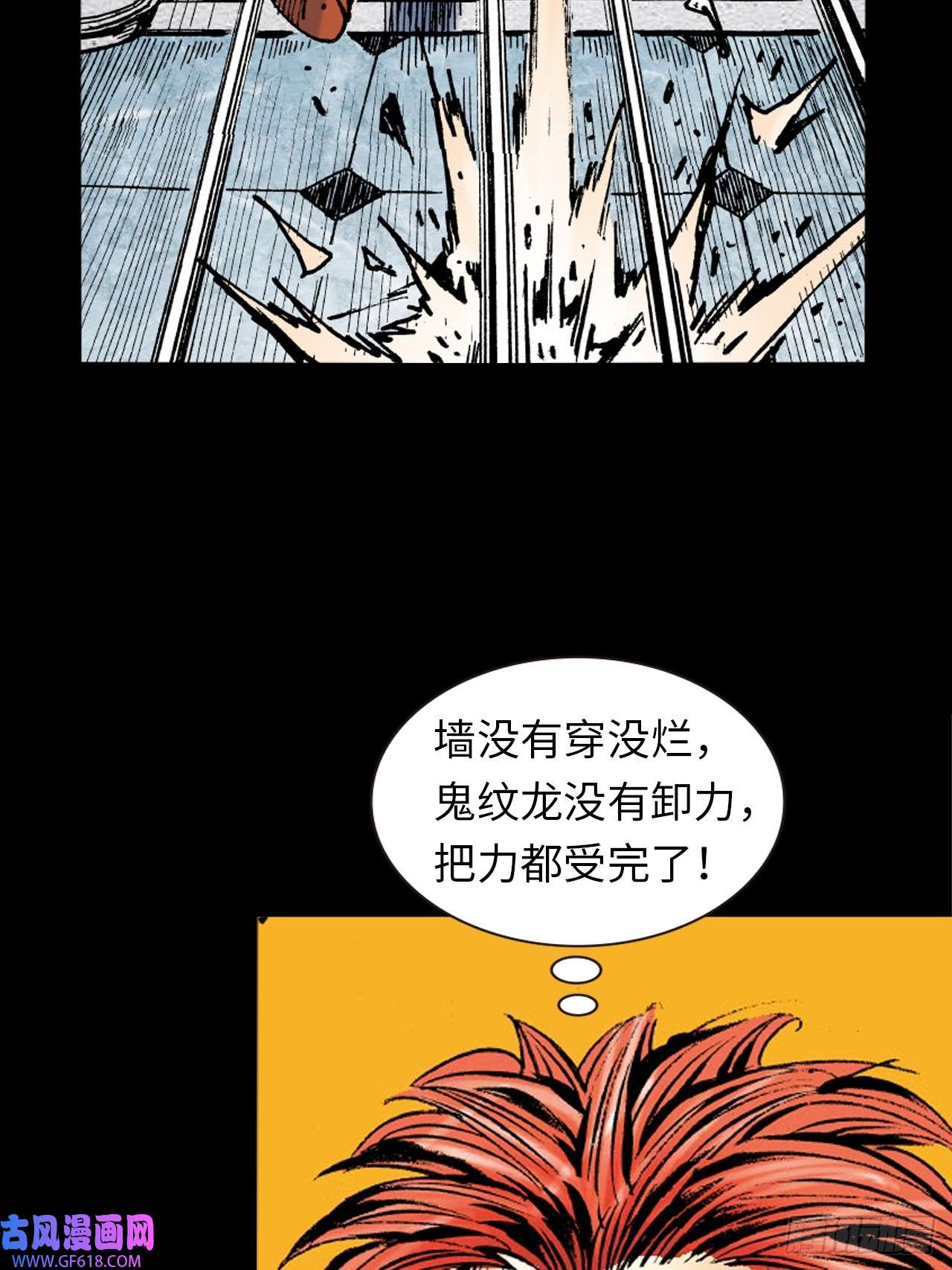 英雄十八勝男,妳好