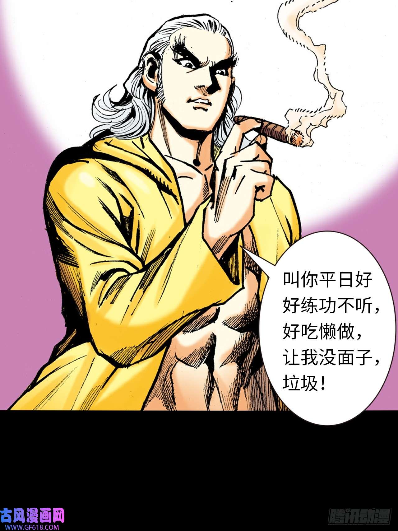 英雄十八勝男,妳好