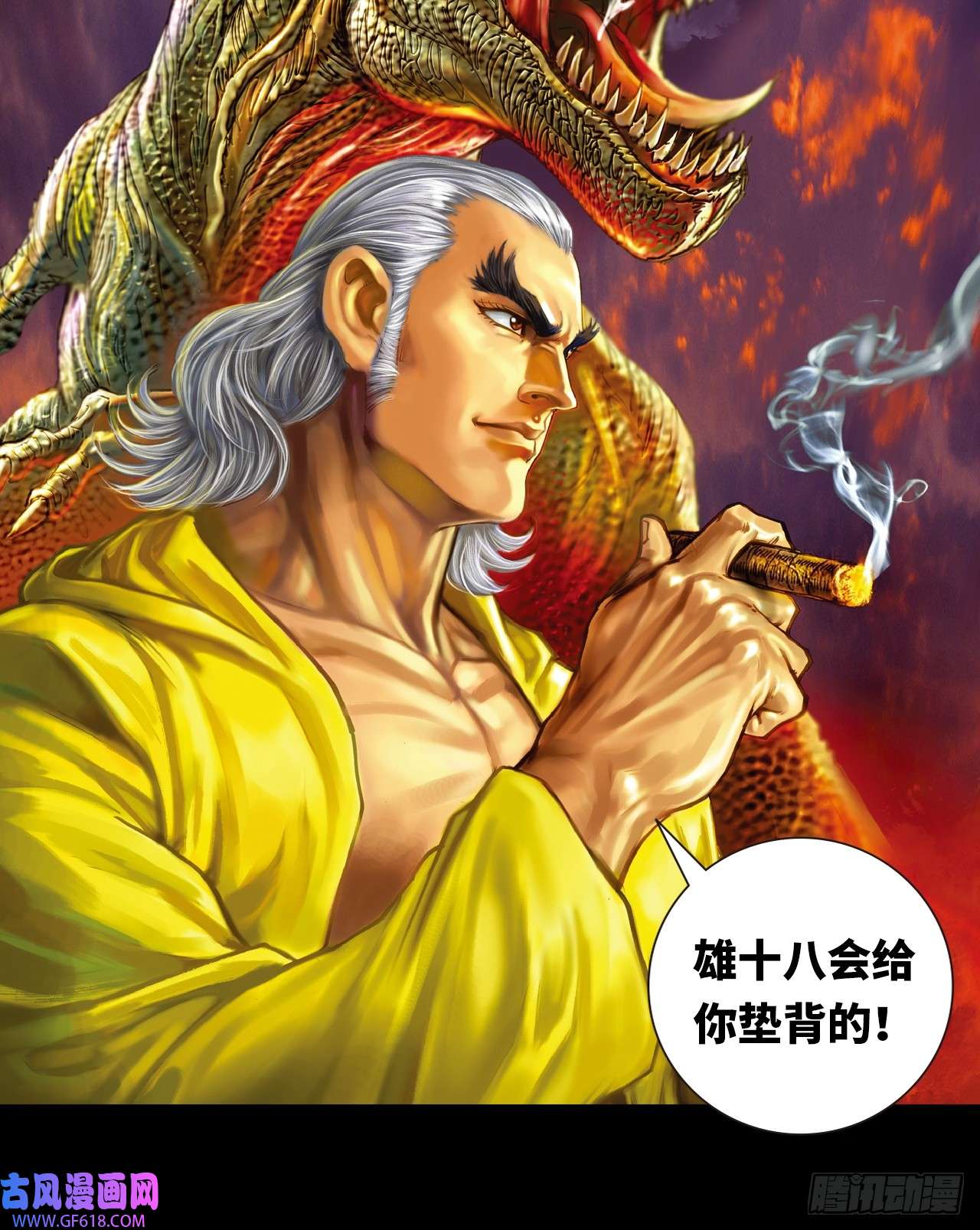 英雄十八勝男,妳好