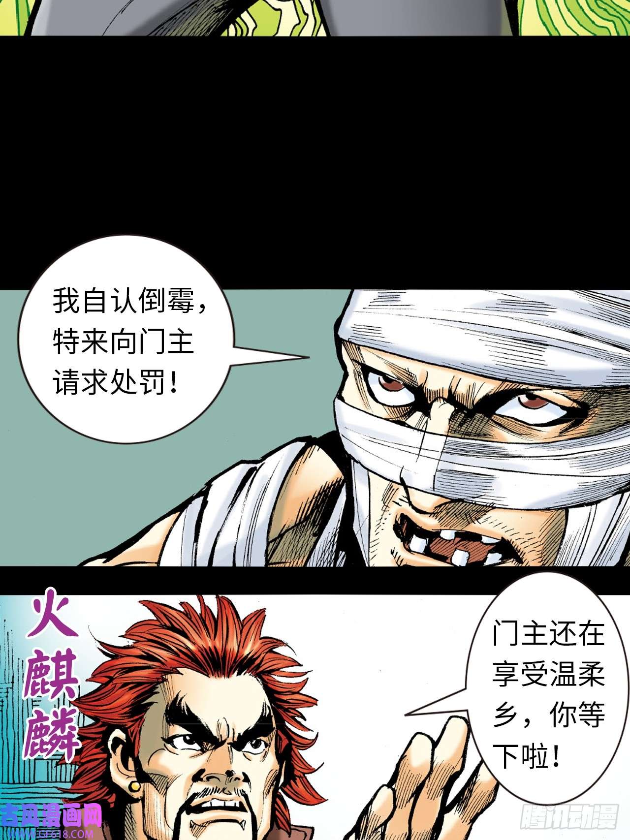 英雄十八勝男,妳好