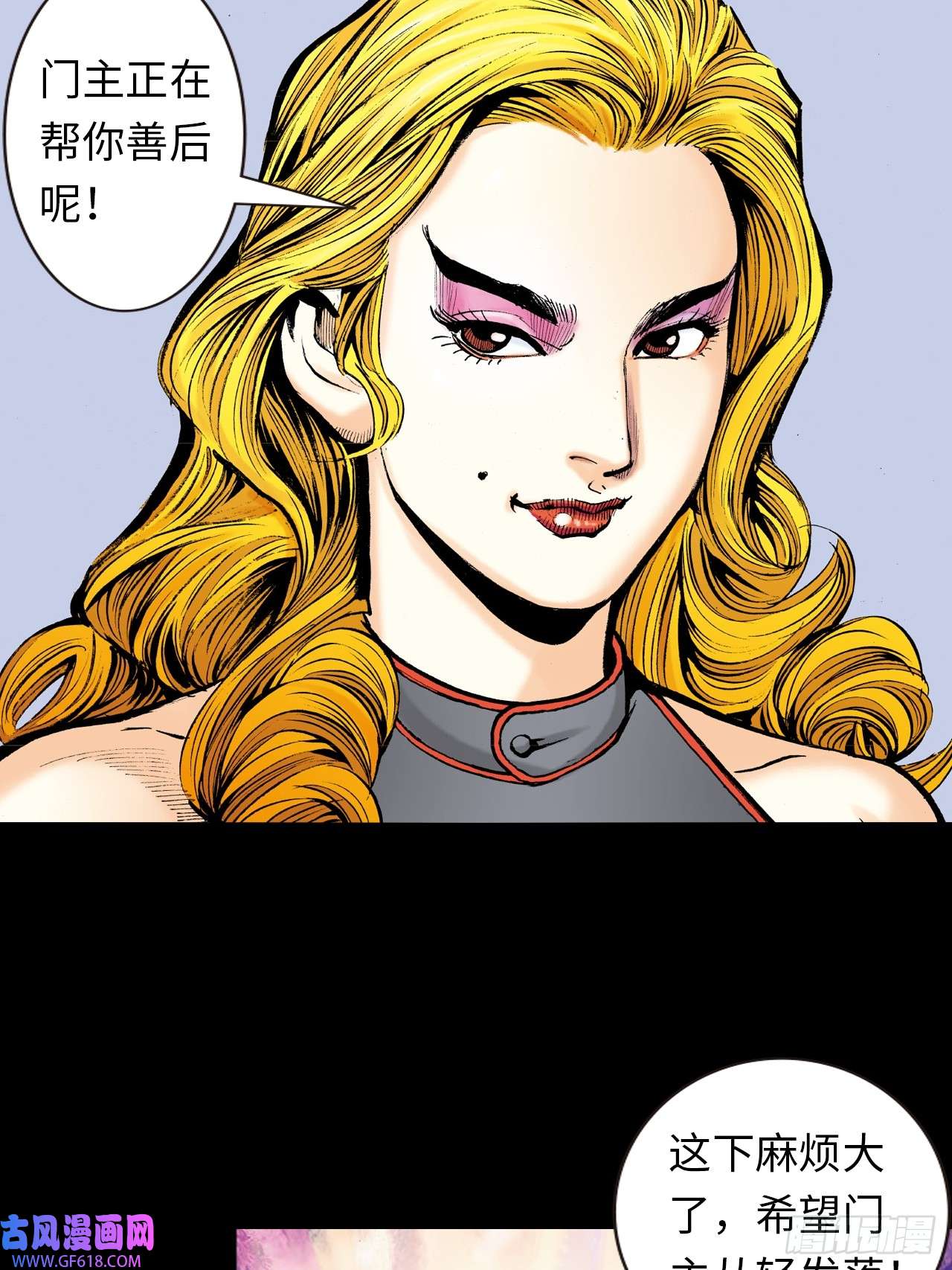 英雄十八勝男,妳好