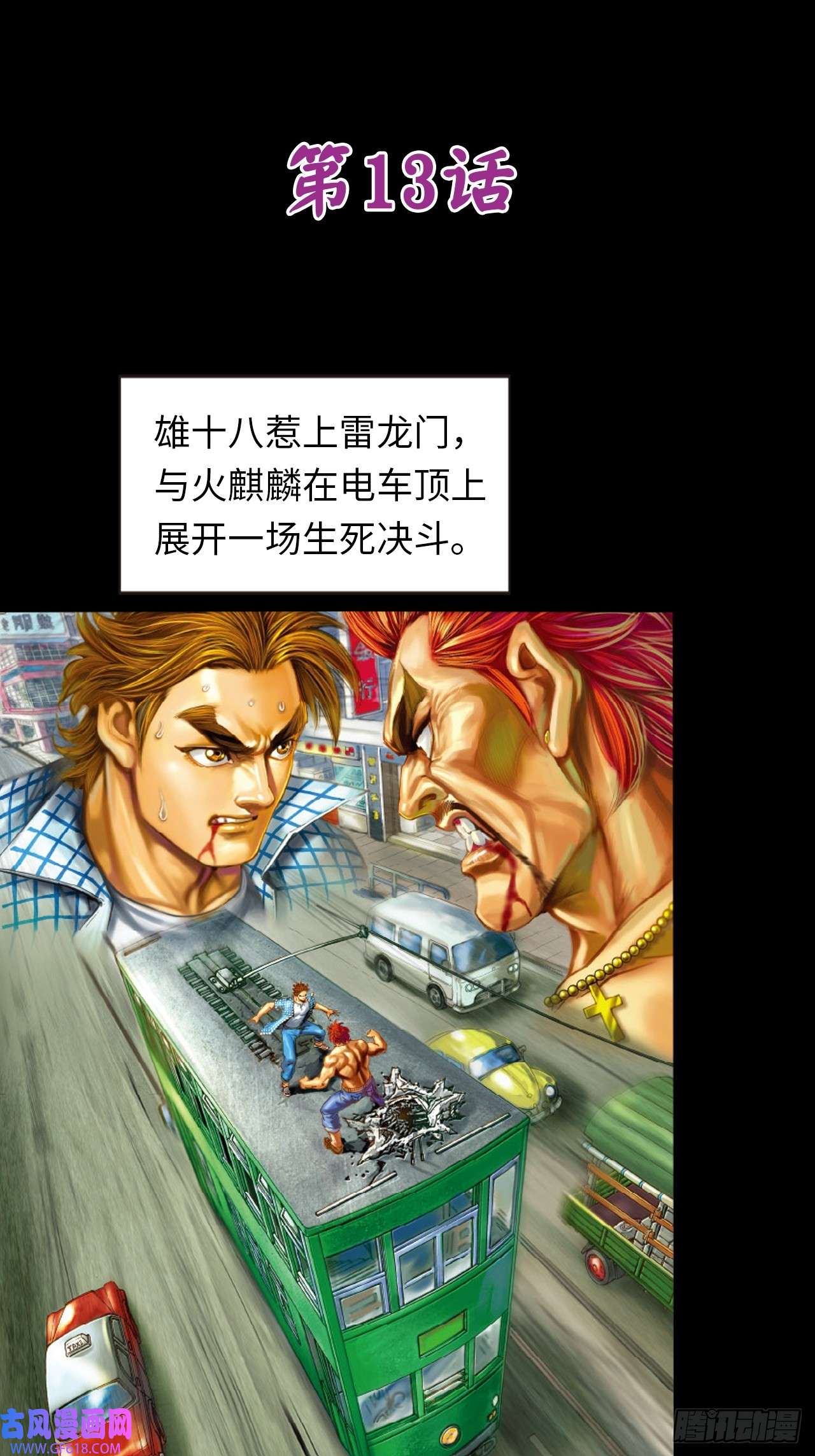 英雄十八胜男胜于男