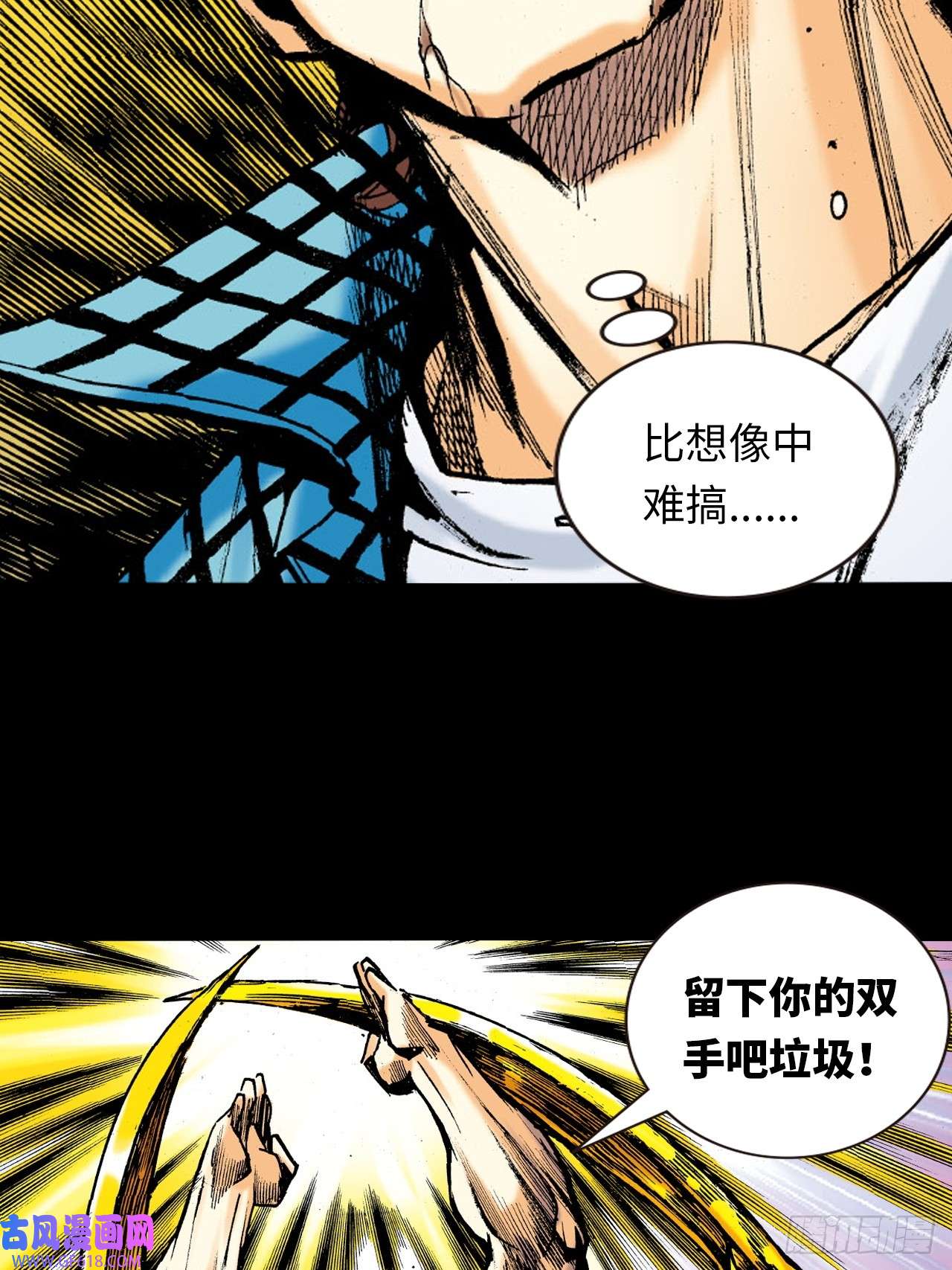 英雄十八胜男胜于男