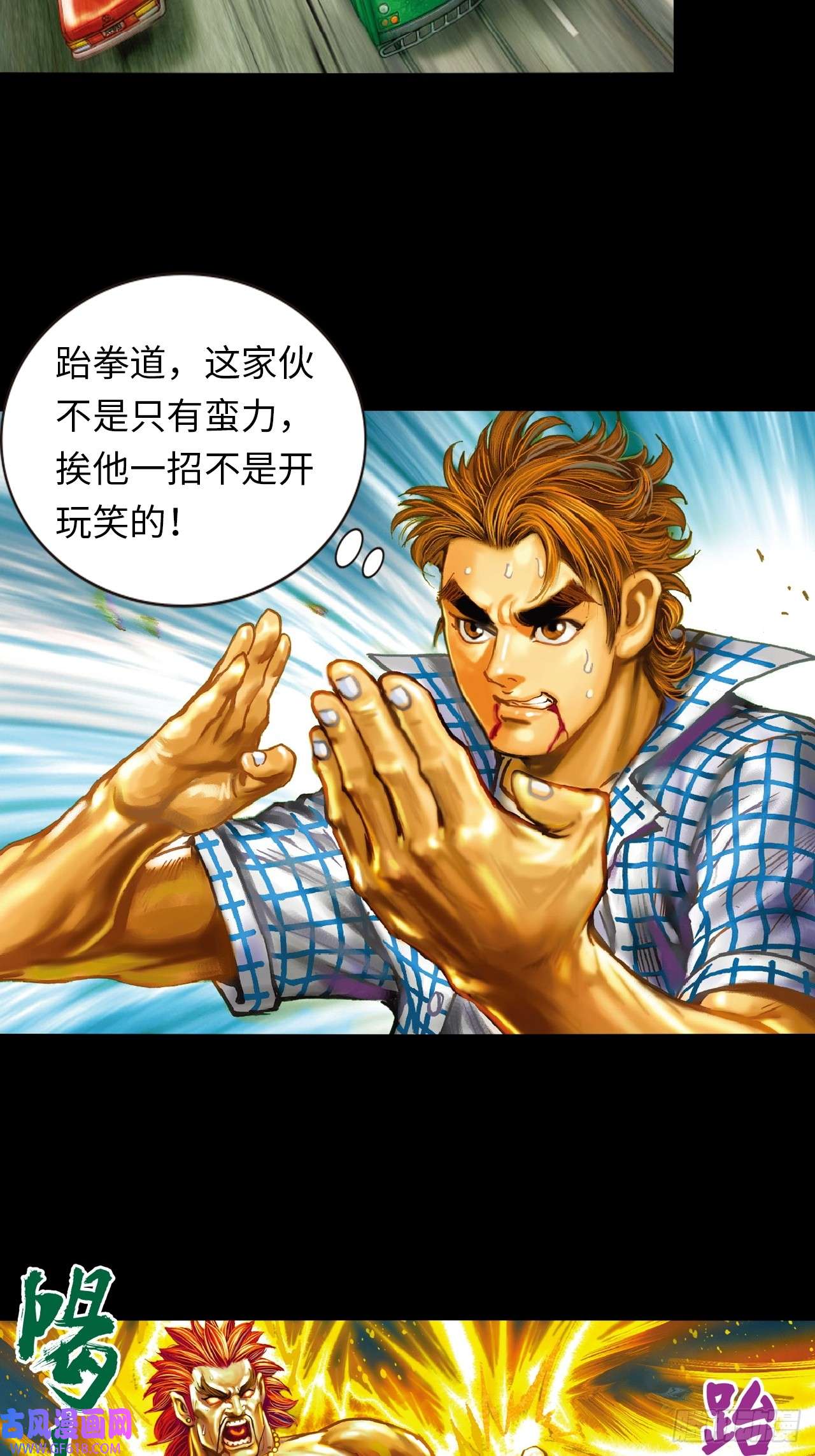 英雄十八胜男胜于男