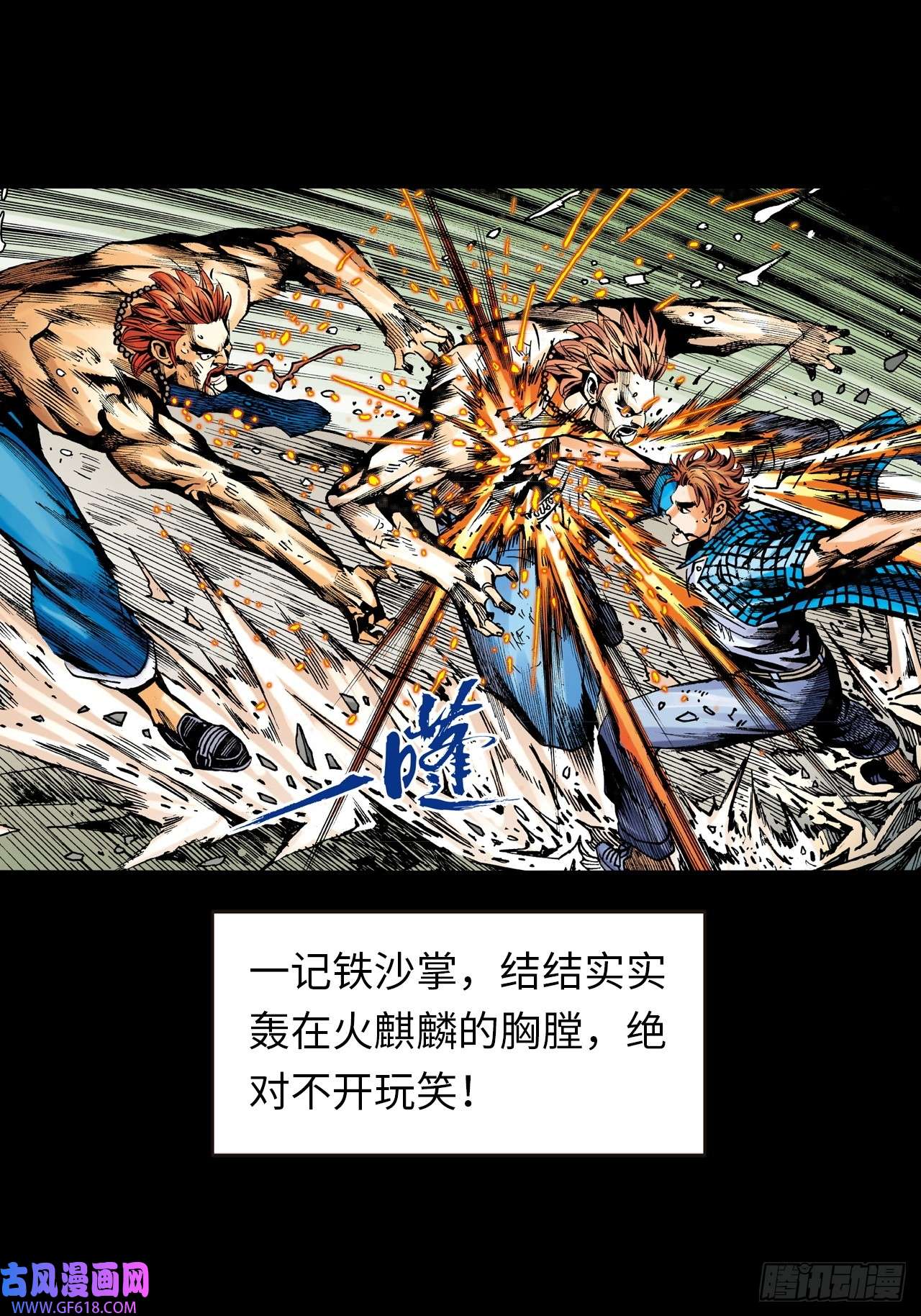 英雄十八胜男胜于男