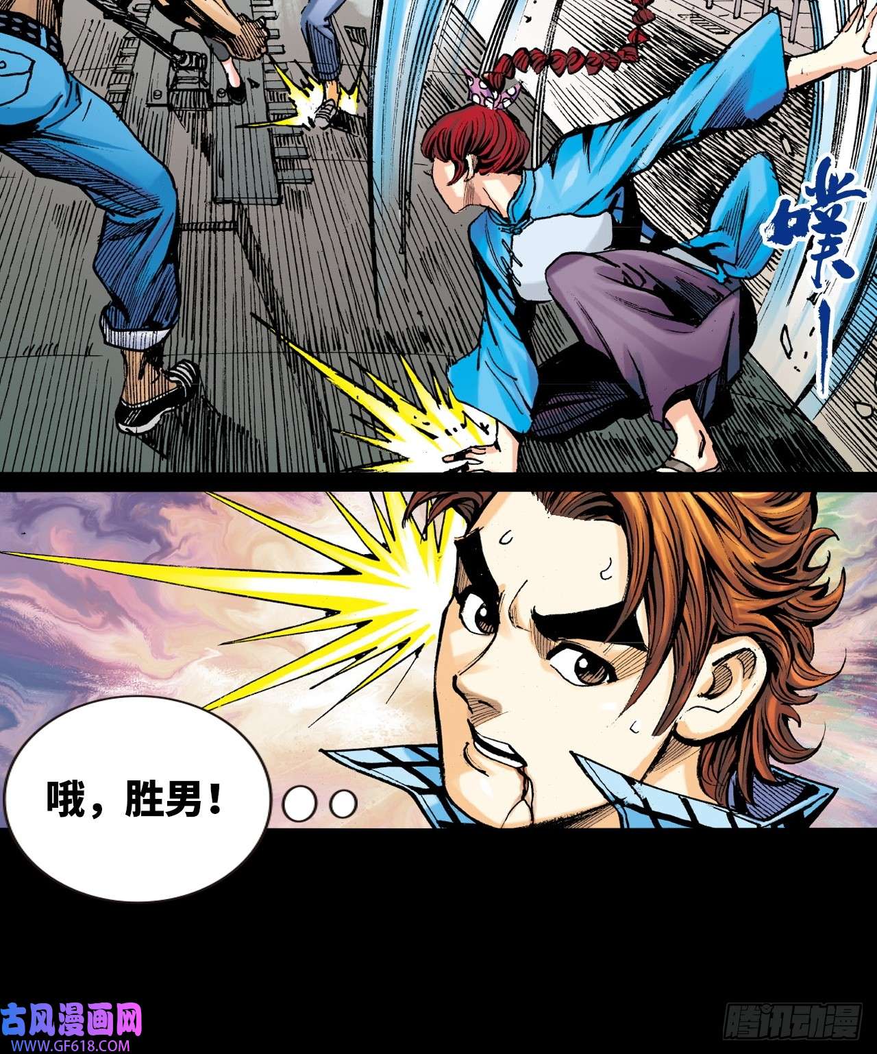 英雄十八胜男胜于男