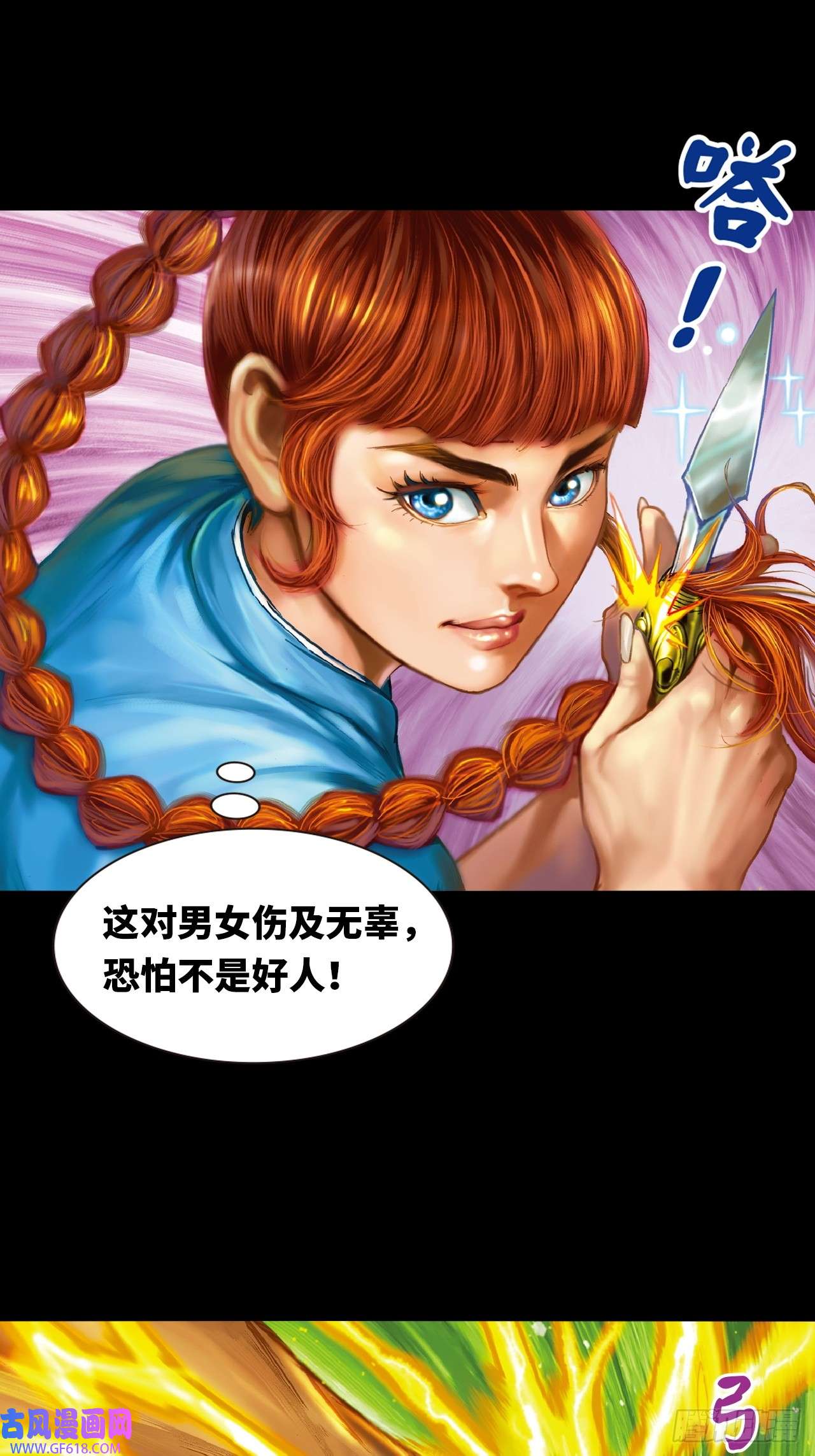 英雄十八胜男胜于男