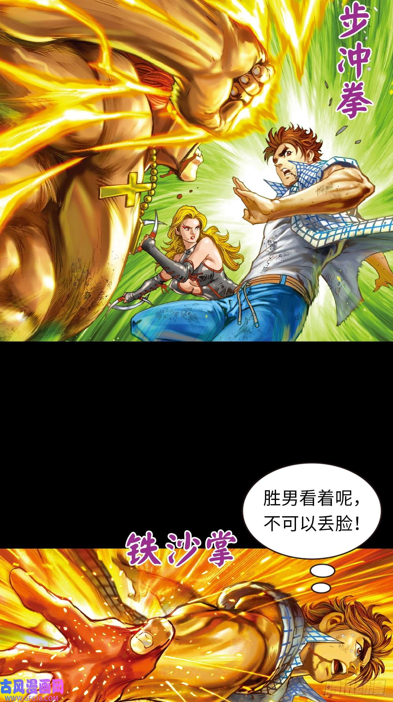 英雄十八胜男胜于男