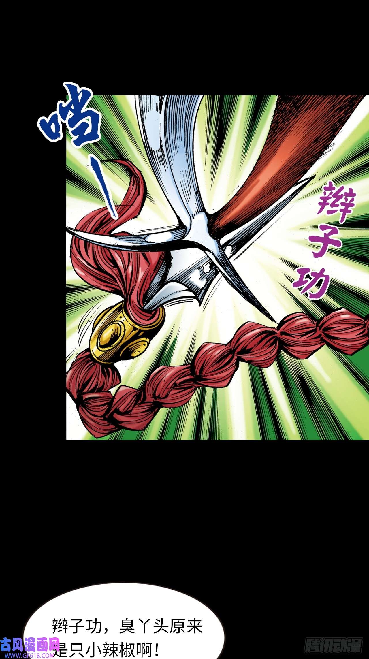 英雄十八胜男胜于男