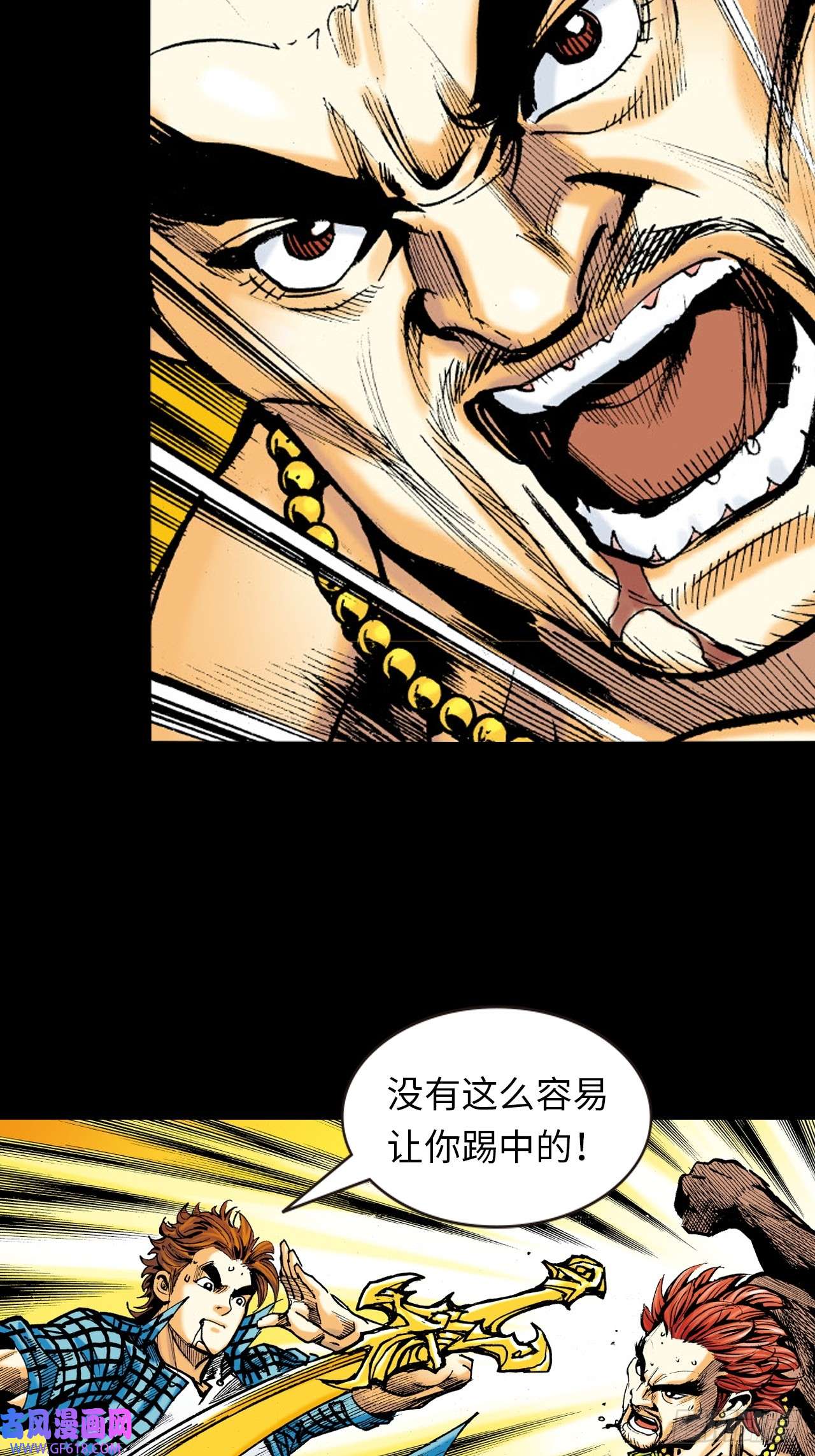 英雄十八胜男胜于男