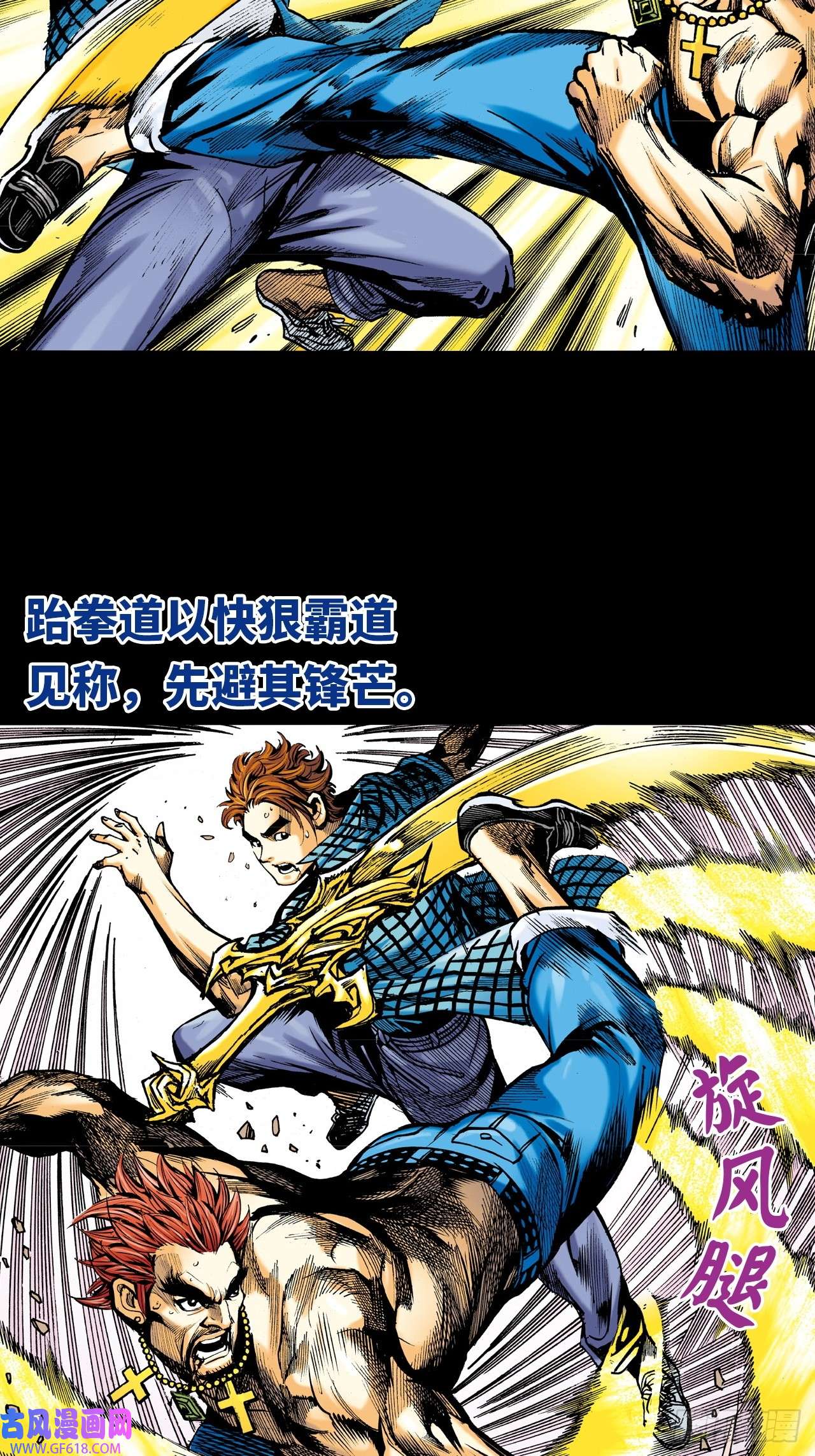 英雄十八胜男胜于男