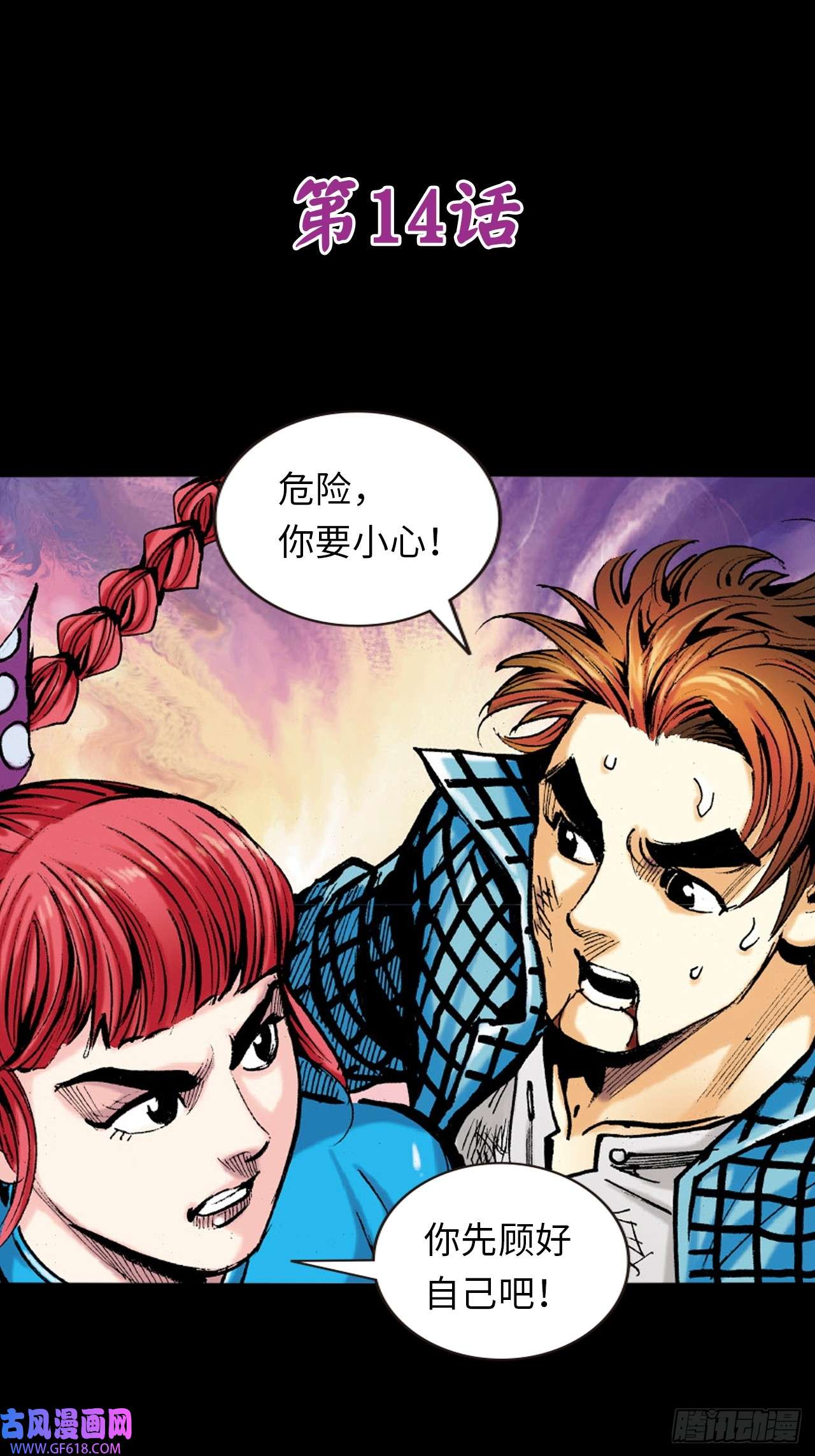 英雄十八谁及我威风