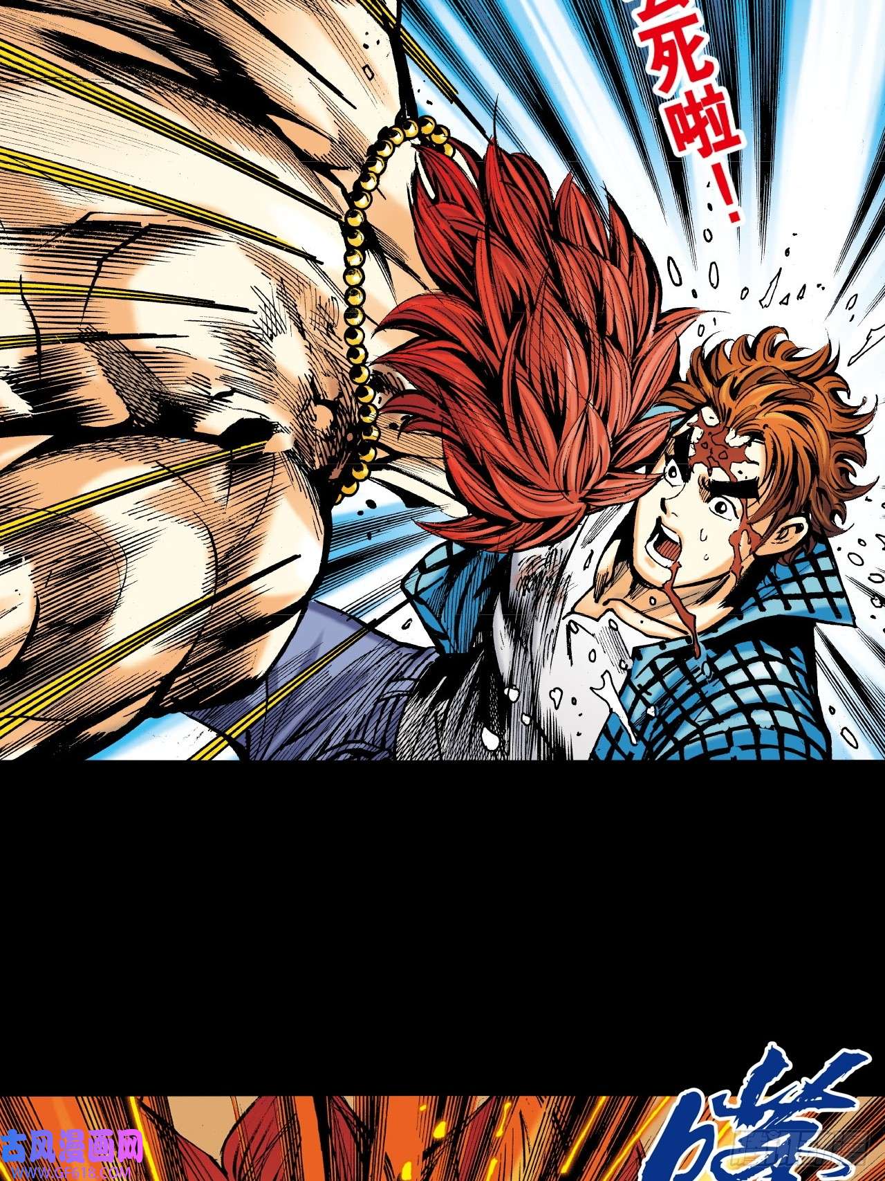 英雄十八谁及我威风