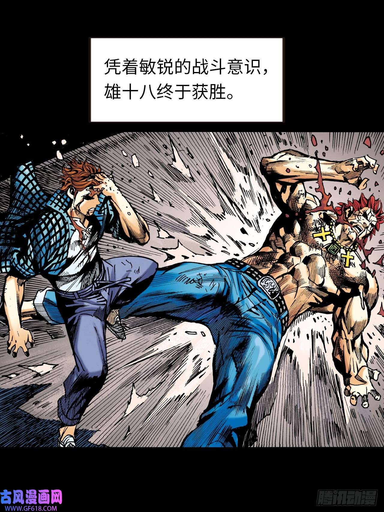 英雄十八谁及我威风