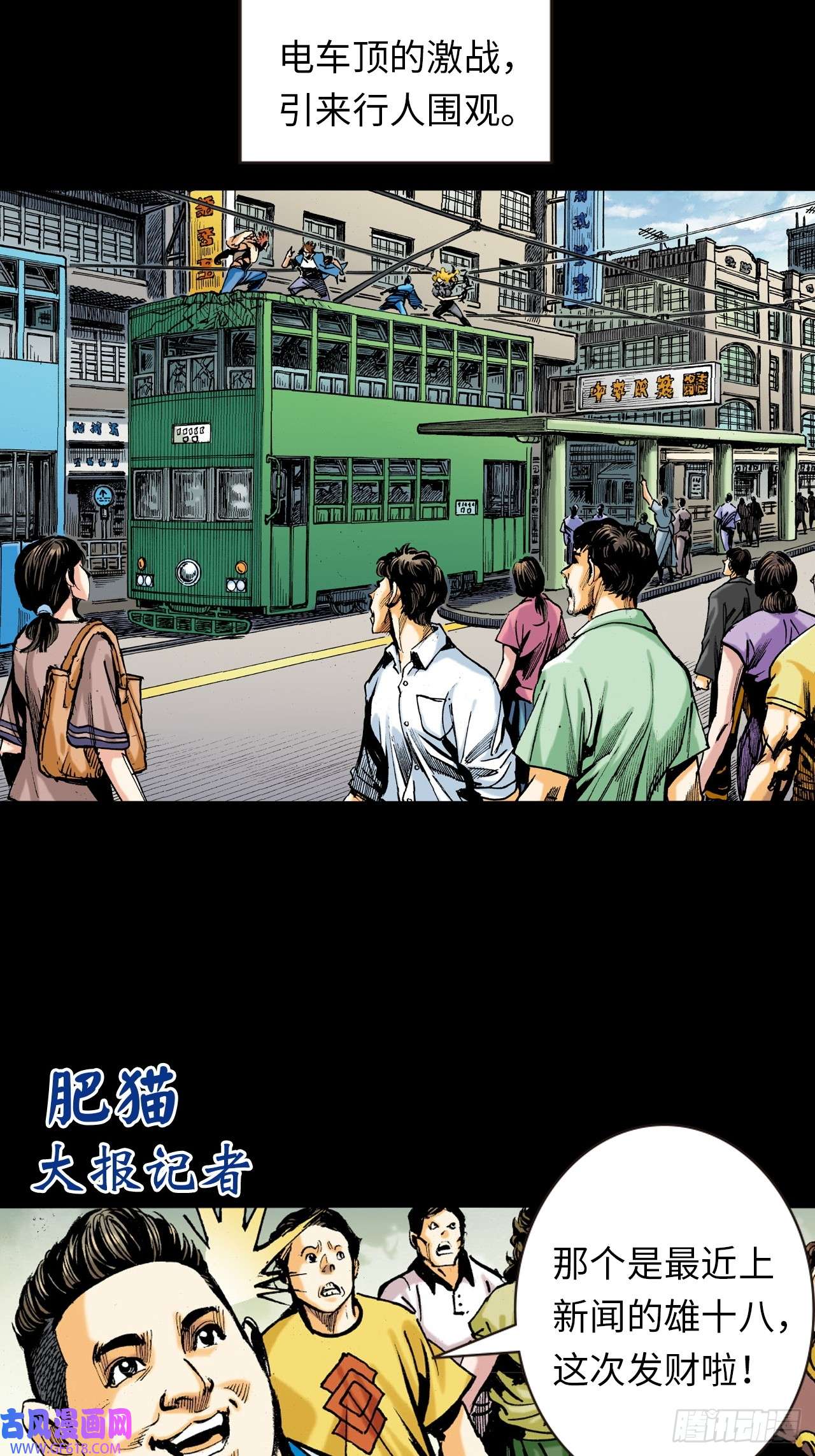 英雄十八谁及我威风