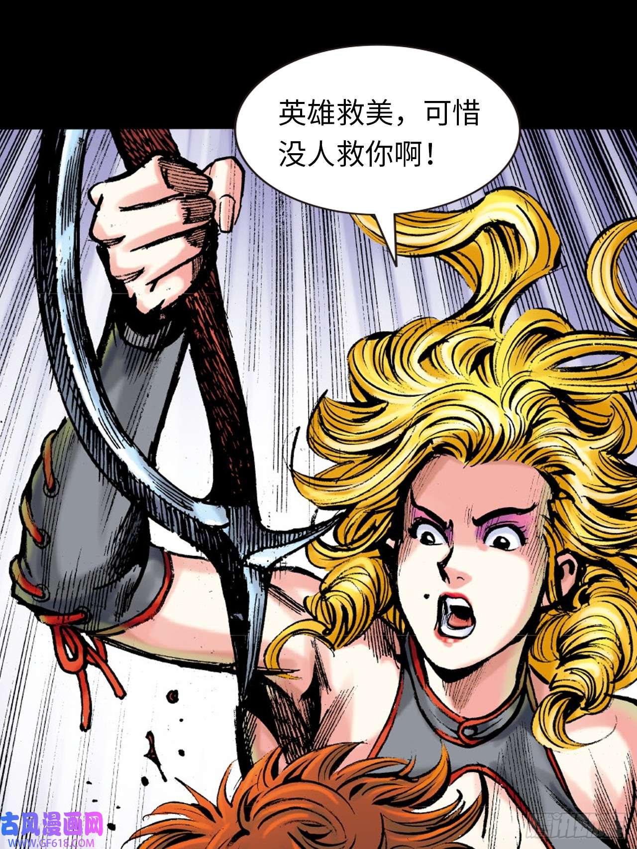 英雄十八谁及我威风