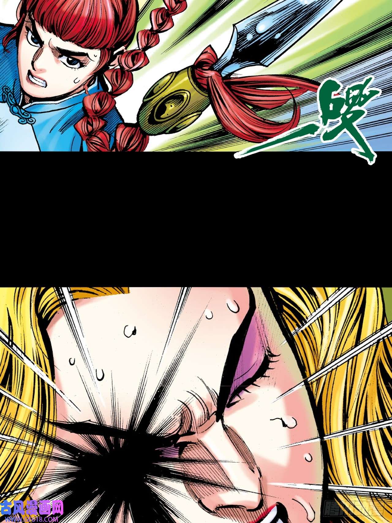 英雄十八谁及我威风