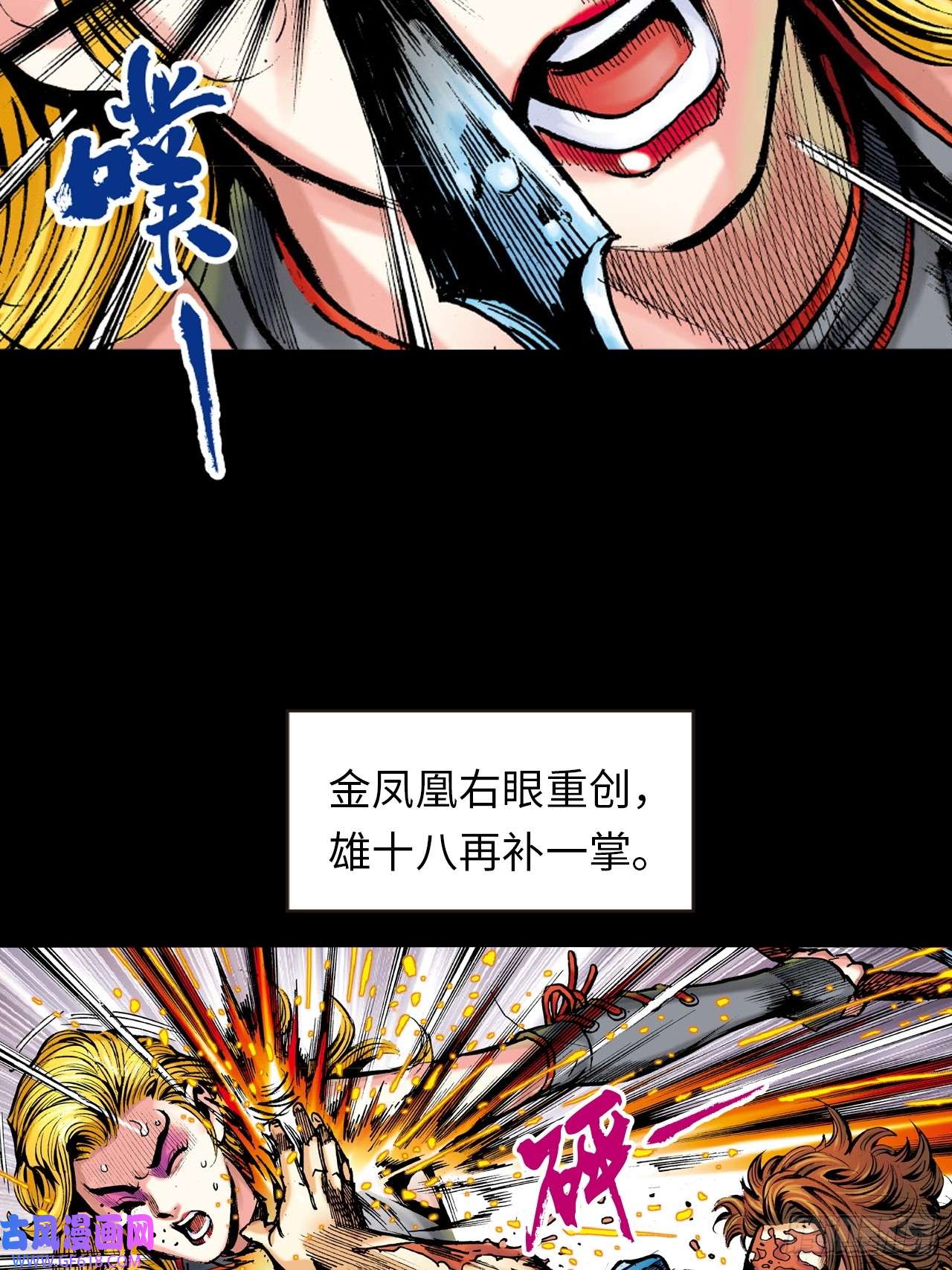 英雄十八谁及我威风