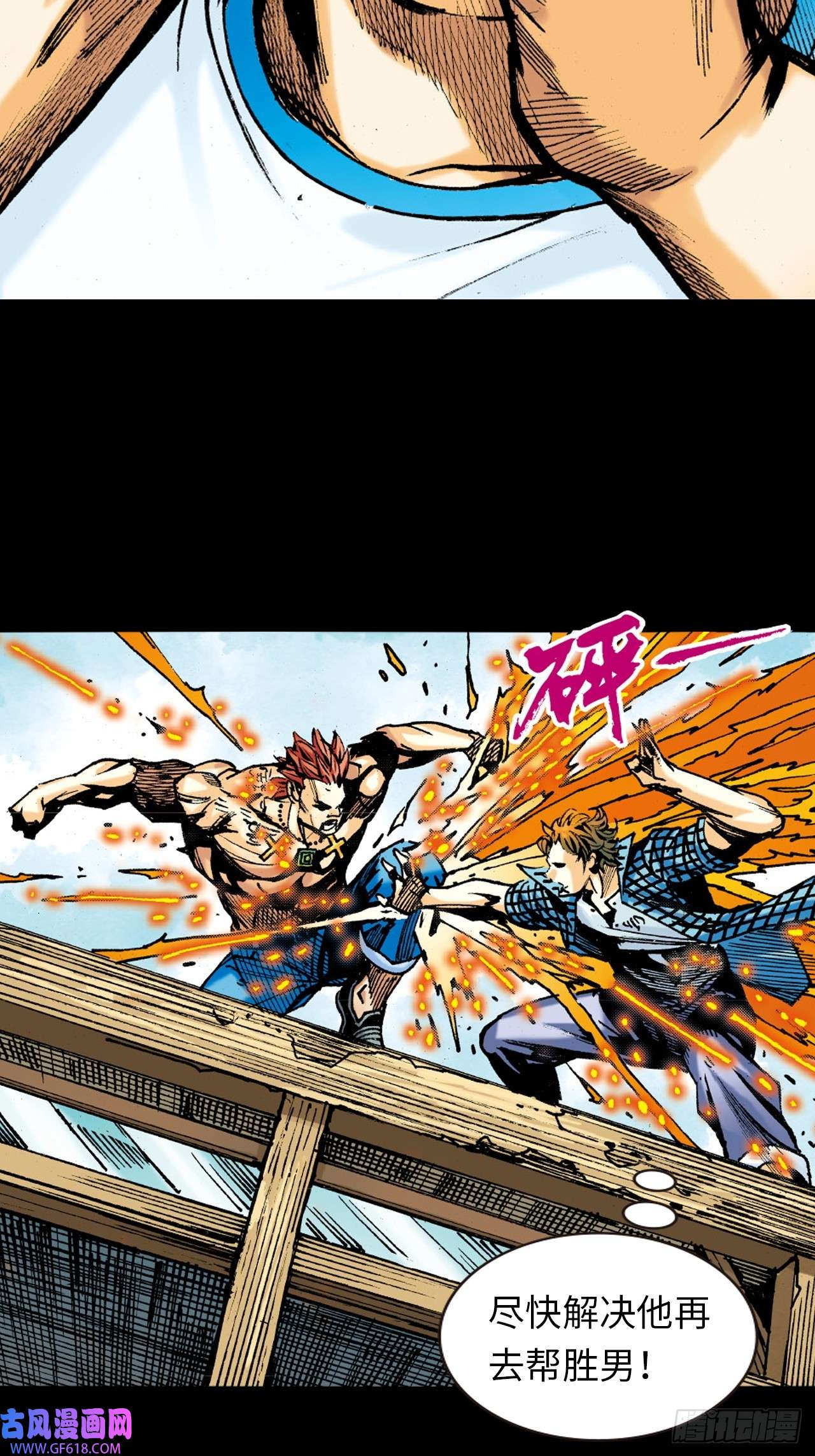 英雄十八谁及我威风