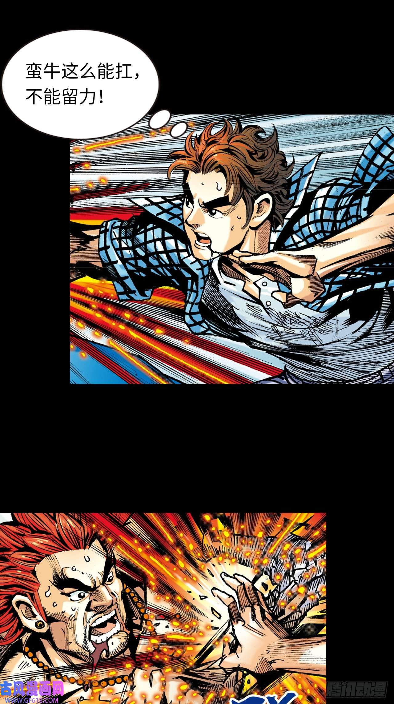 英雄十八谁及我威风