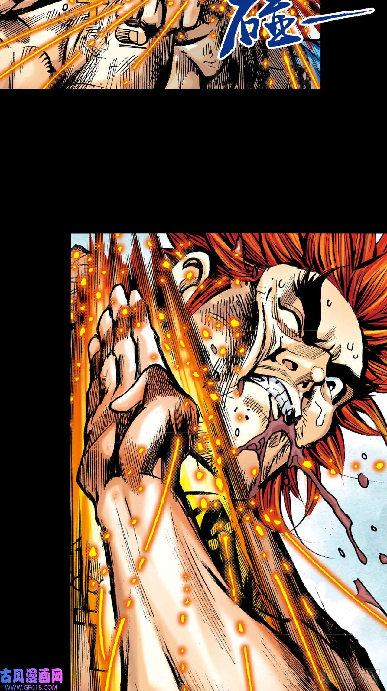 英雄十八谁及我威风