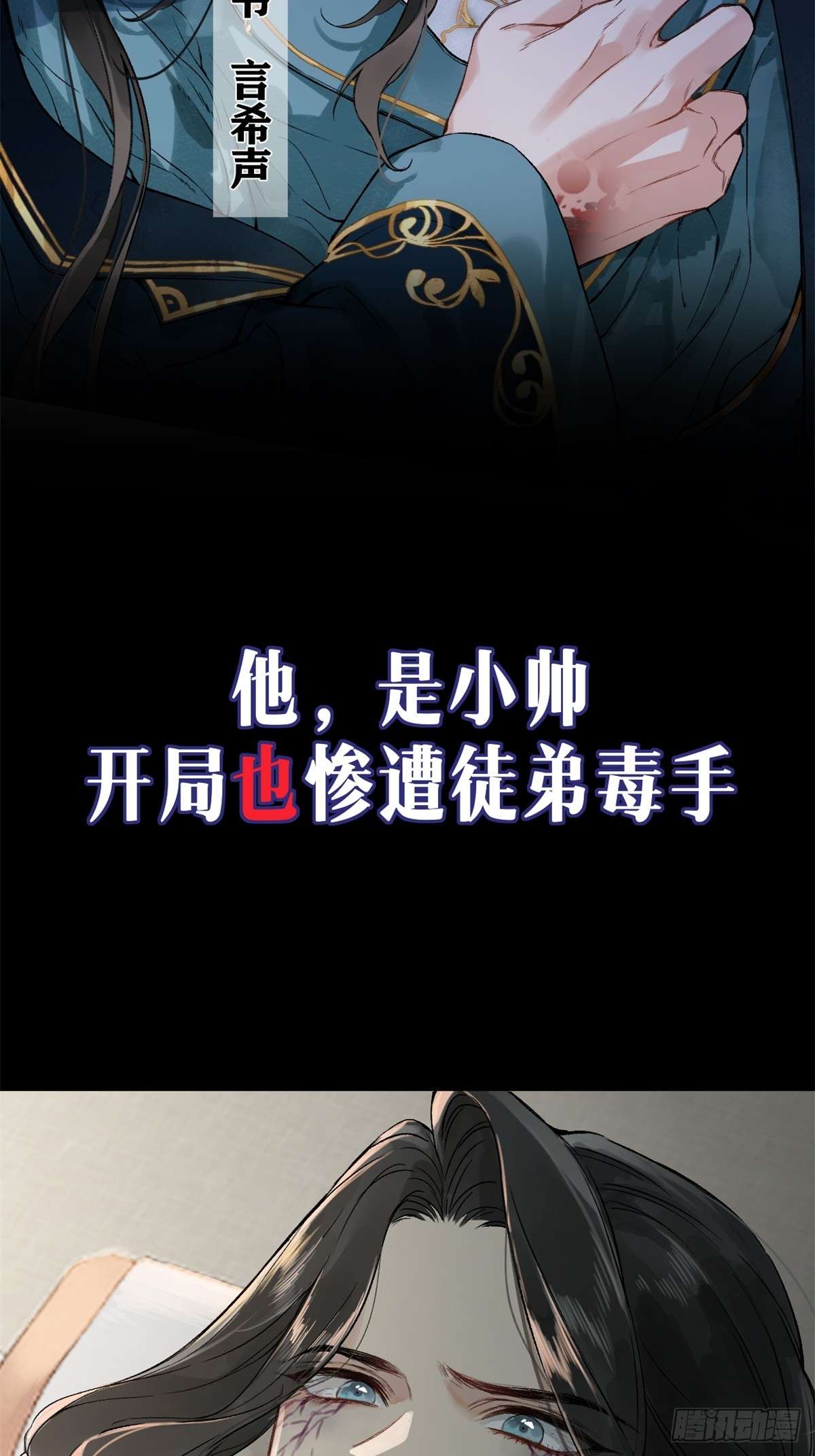 一日为师-重生后驯服黑莲花恶徒预告