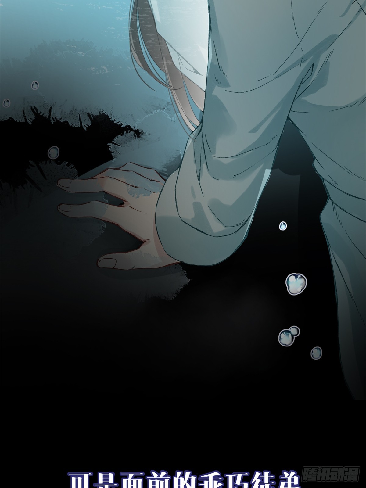 一日为师-重生后驯服黑莲花恶徒预告