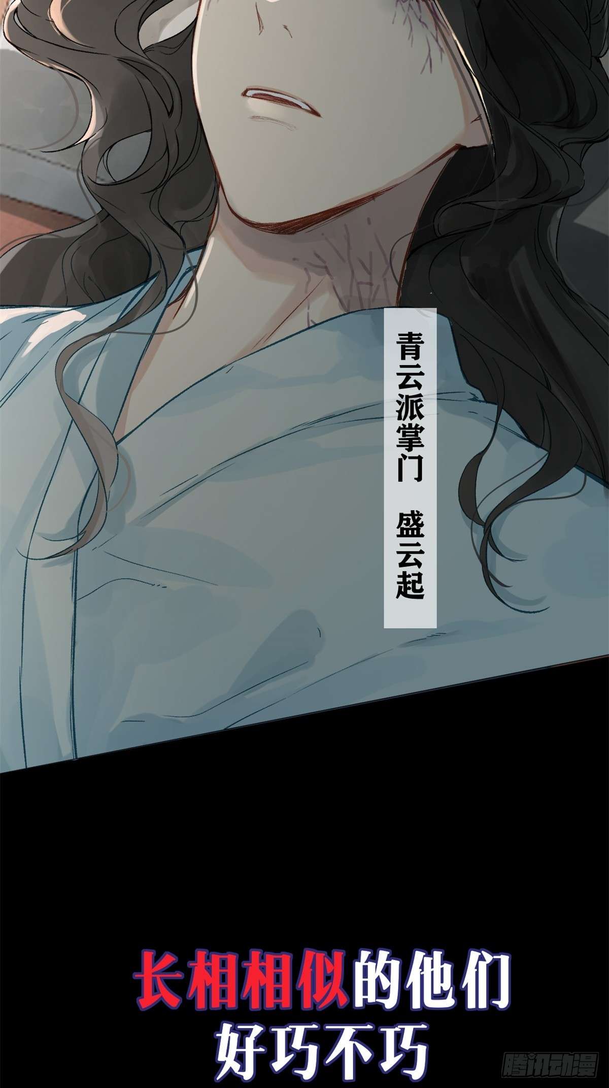 一日为师-重生后驯服黑莲花恶徒预告