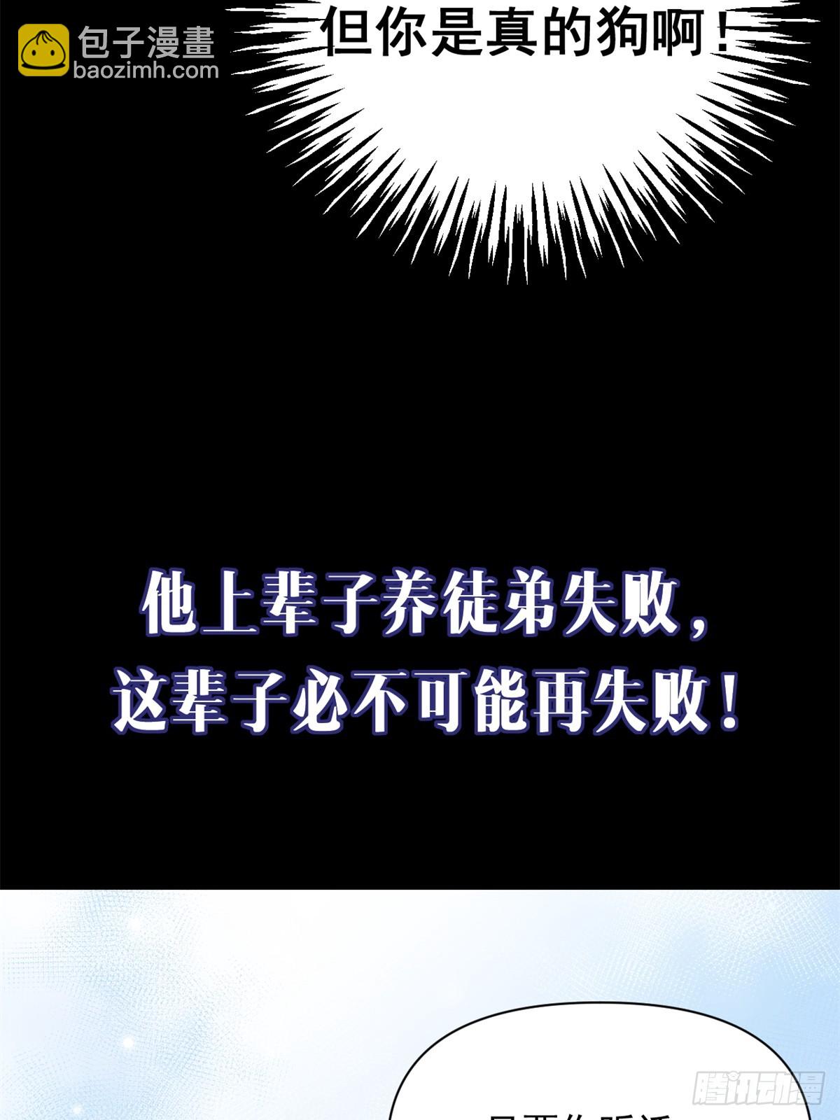一日为师-重生后驯服黑莲花恶徒预告